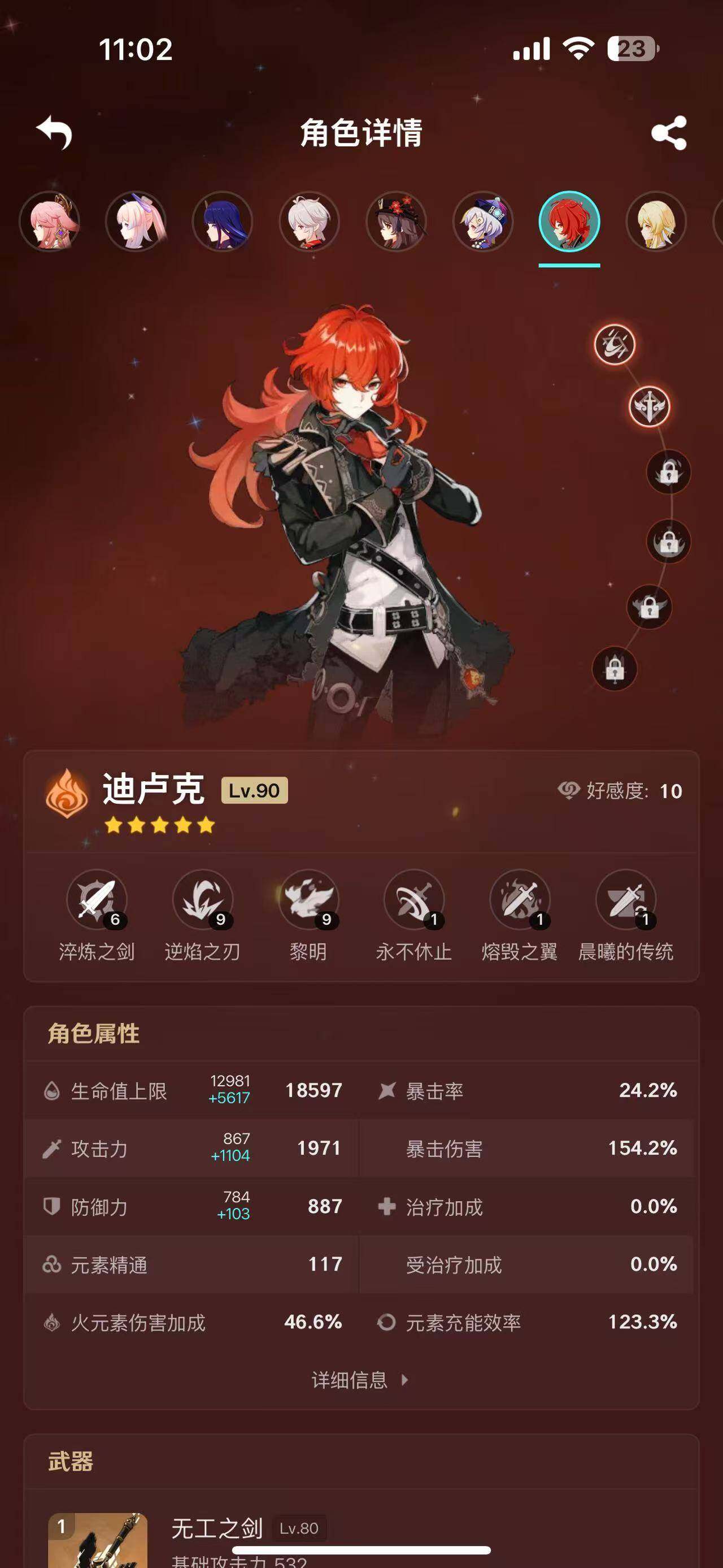 YSEY35762原神账号详情图18