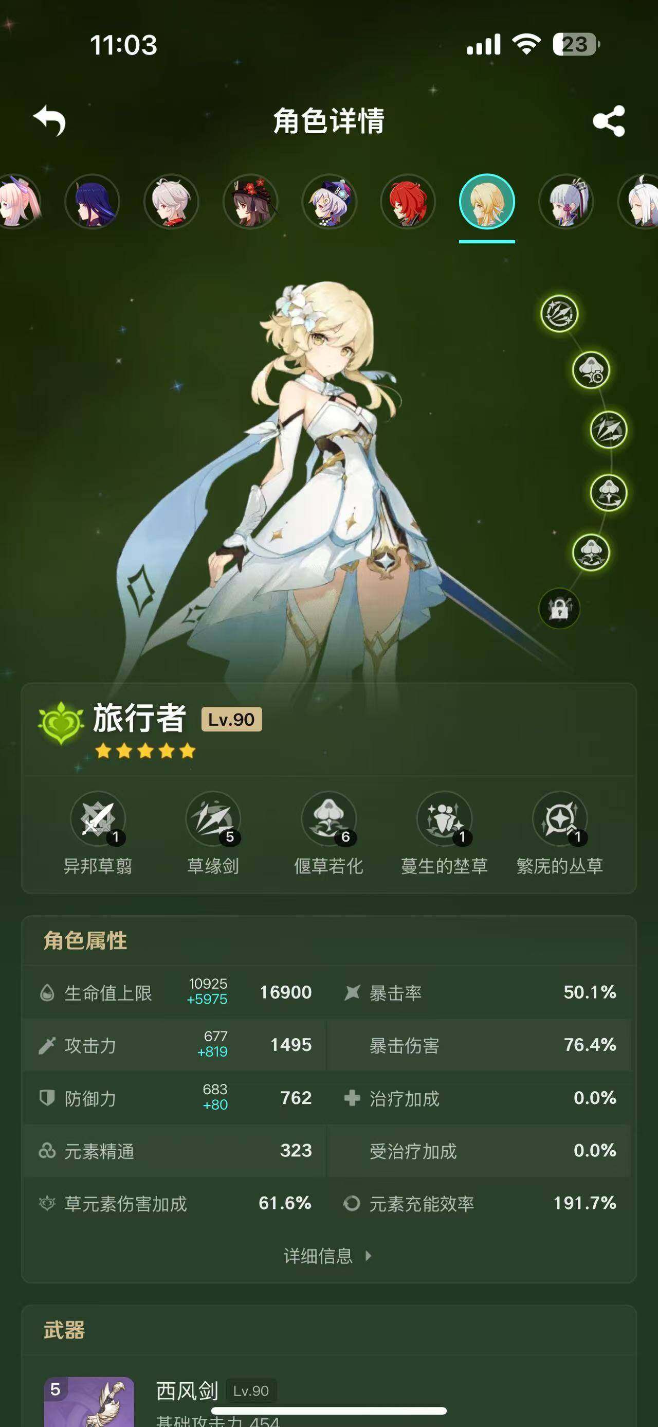 YSEY35762原神账号详情图19