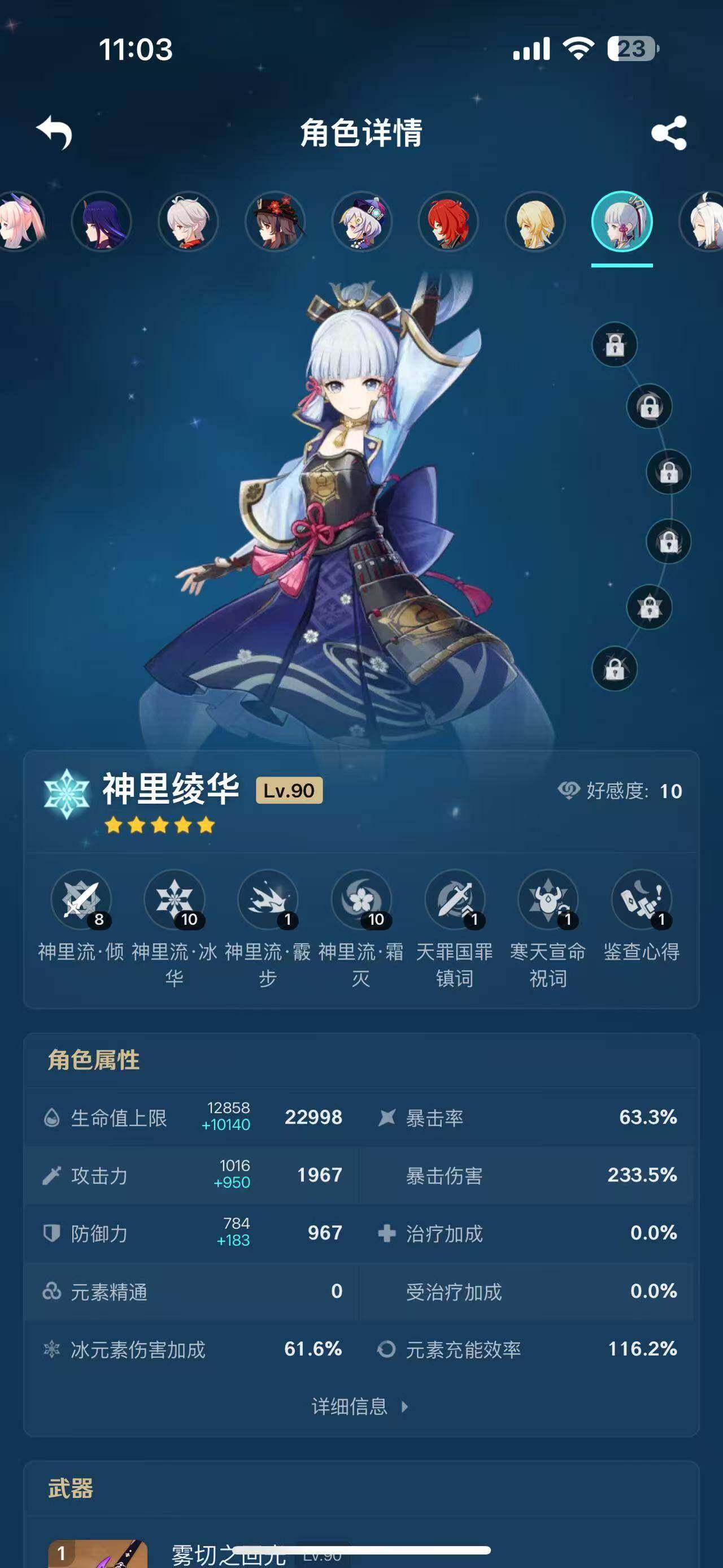 YSEY35762原神账号详情图20
