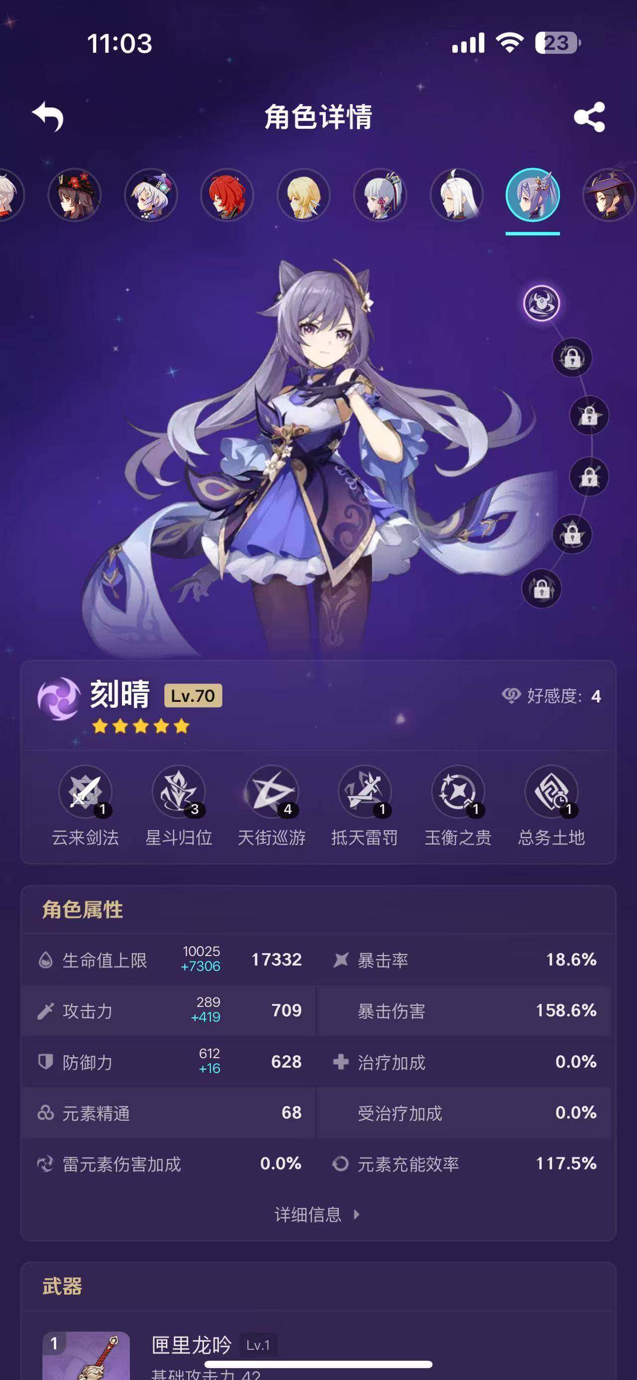 YSEY35762原神账号详情图22