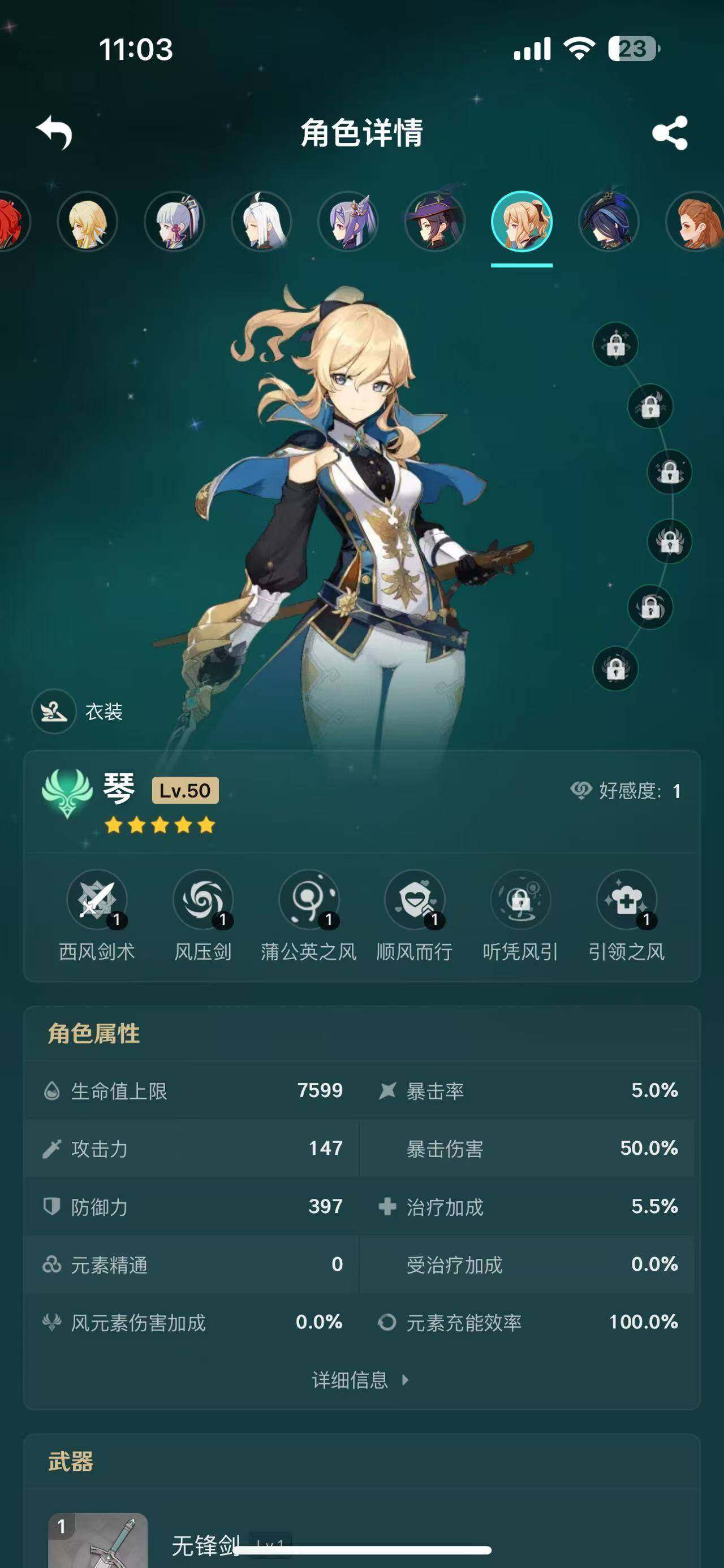 YSEY35762原神账号详情图24