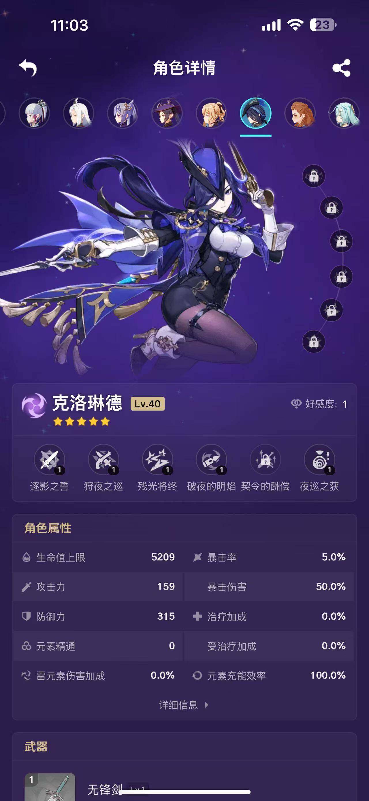 YSEY35762原神账号详情图25