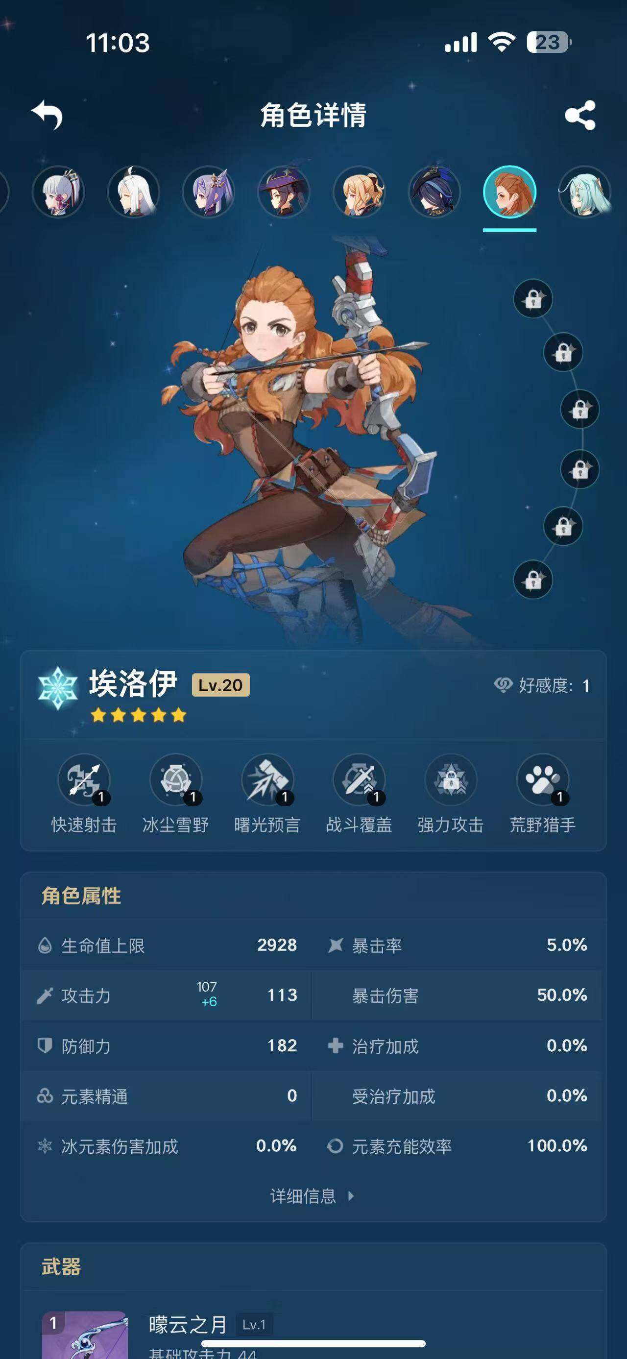 YSEY35762原神账号详情图26