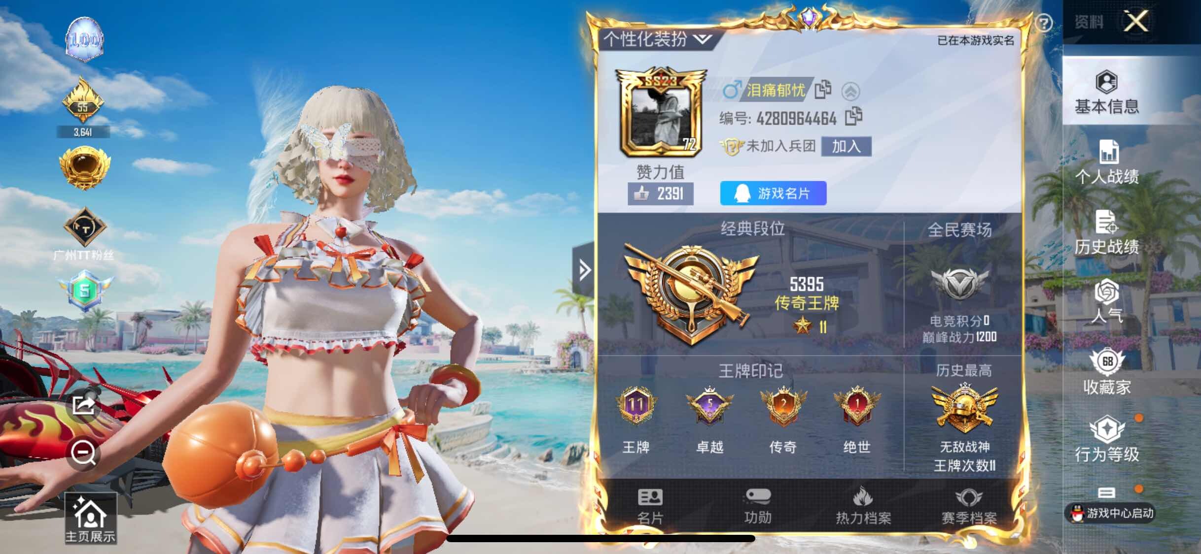 HPYXS3288225和平精英账号详情图2 HPYXS3288225和平精英账号详情图2