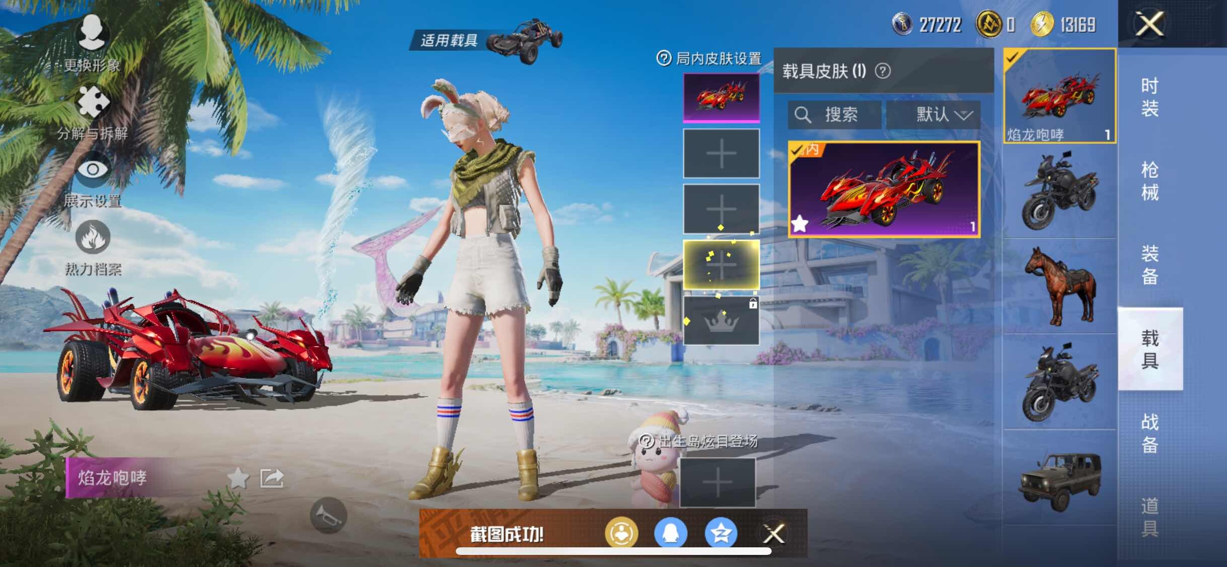 HPYXS3288225和平精英账号详情图14 HPYXS3288225和平精英账号详情图14