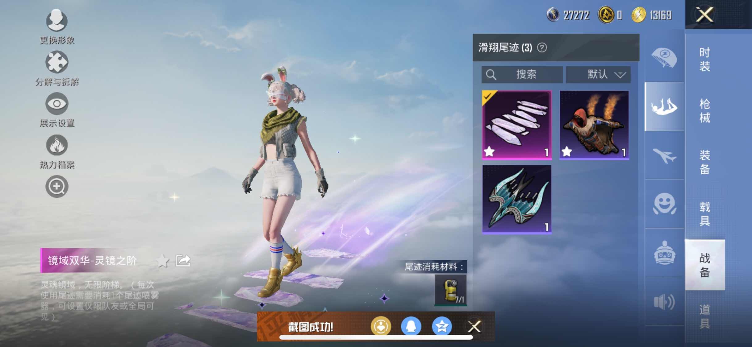 HPYXS3288225和平精英账号详情图16 HPYXS3288225和平精英账号详情图16