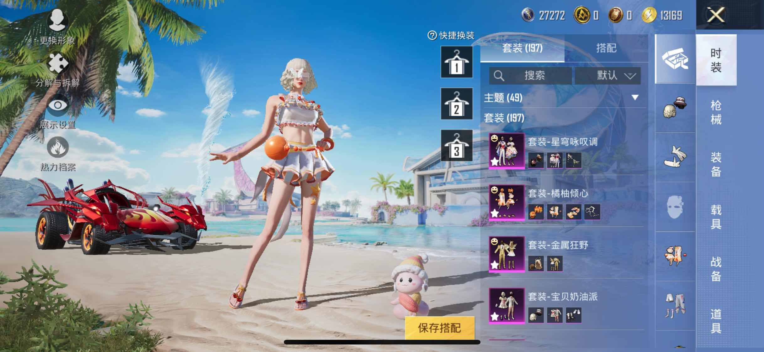 HPYXS3288225和平精英账号详情图5 HPYXS3288225和平精英账号详情图5