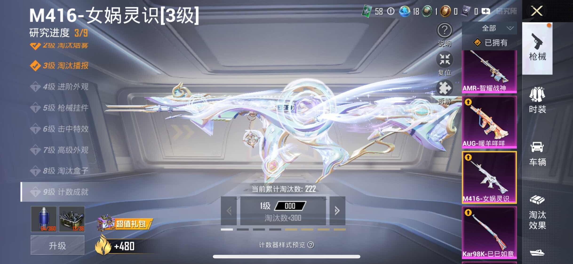 HPYXS3288225和平精英账号详情图19 HPYXS3288225和平精英账号详情图19