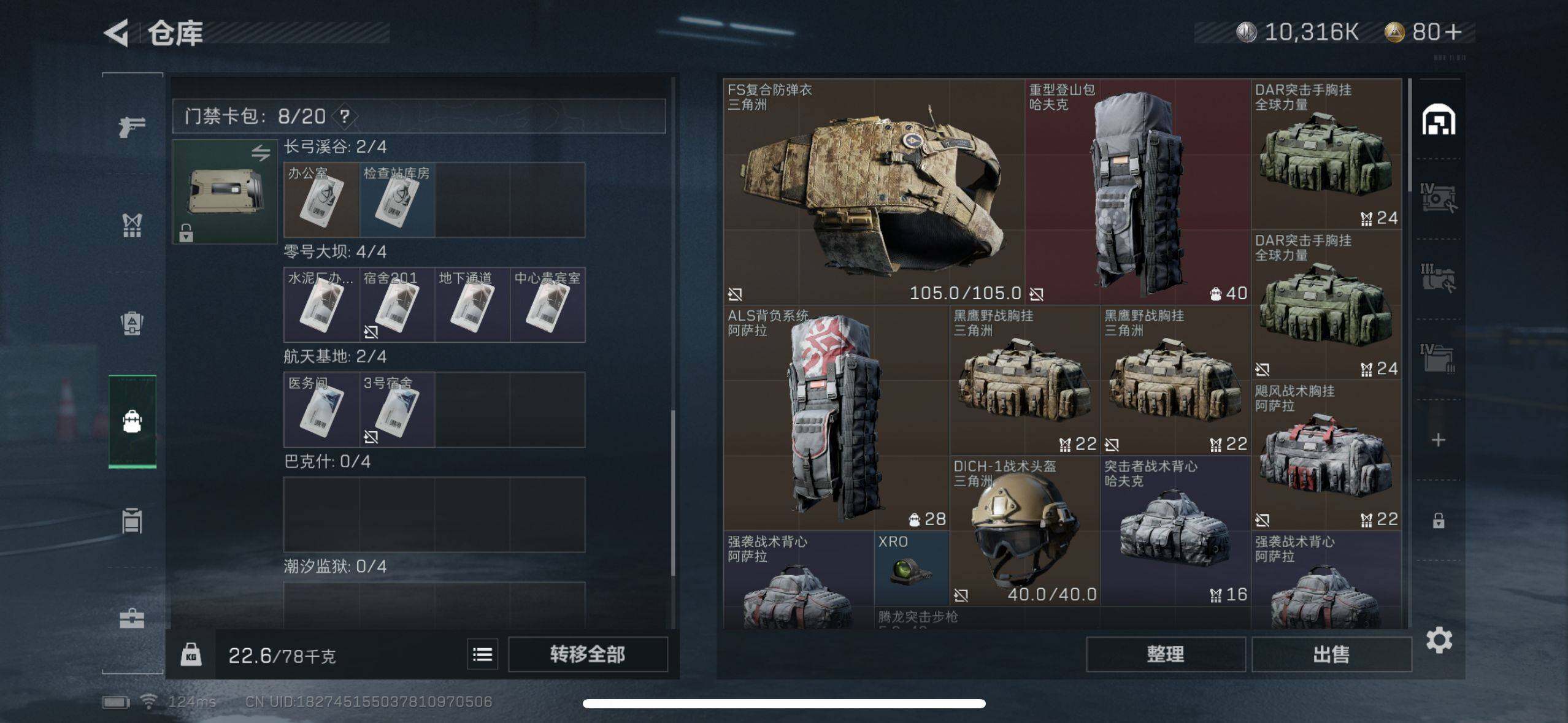 SJZEY39978三角洲行动账号详情图2 SJZEY39978三角洲行动账号详情图2