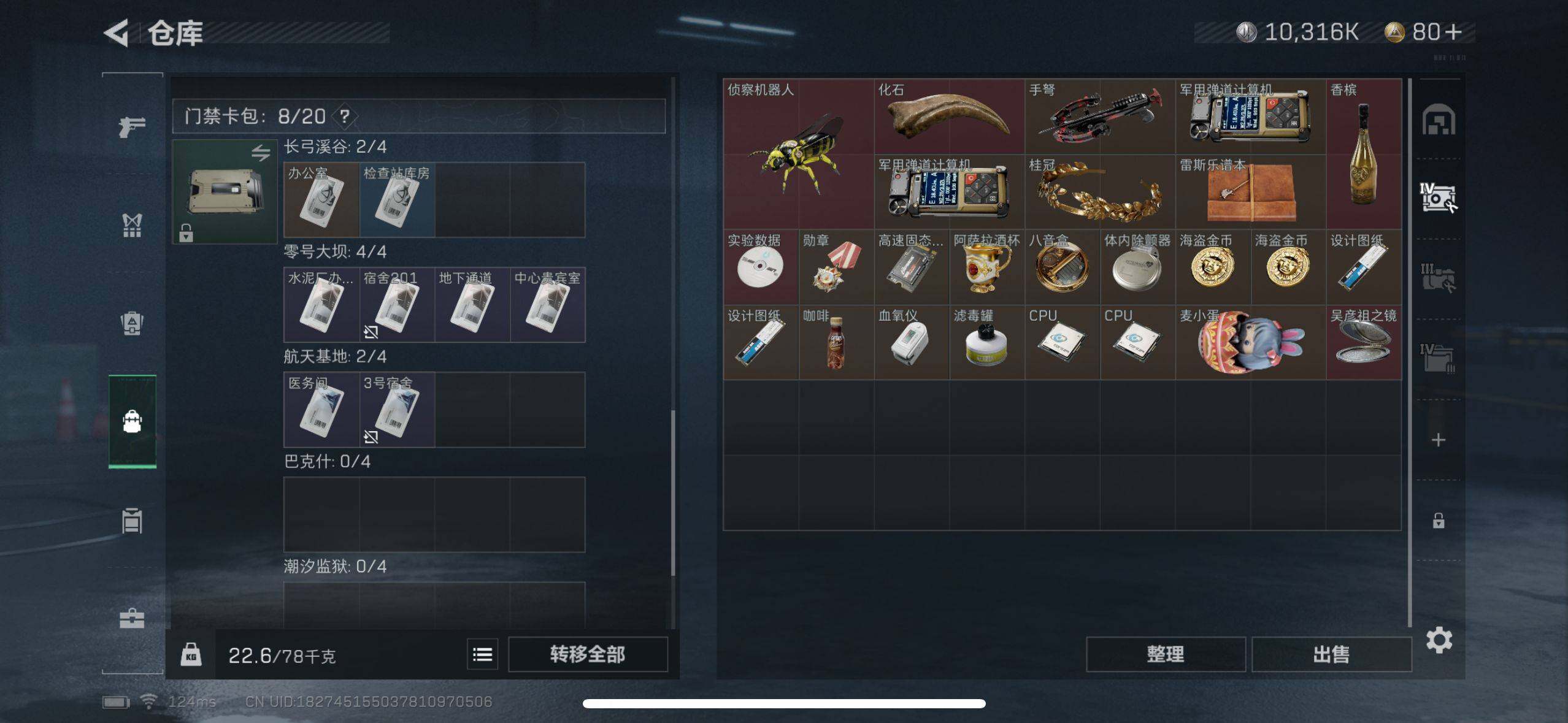 SJZEY39978三角洲行动账号详情图4 SJZEY39978三角洲行动账号详情图4