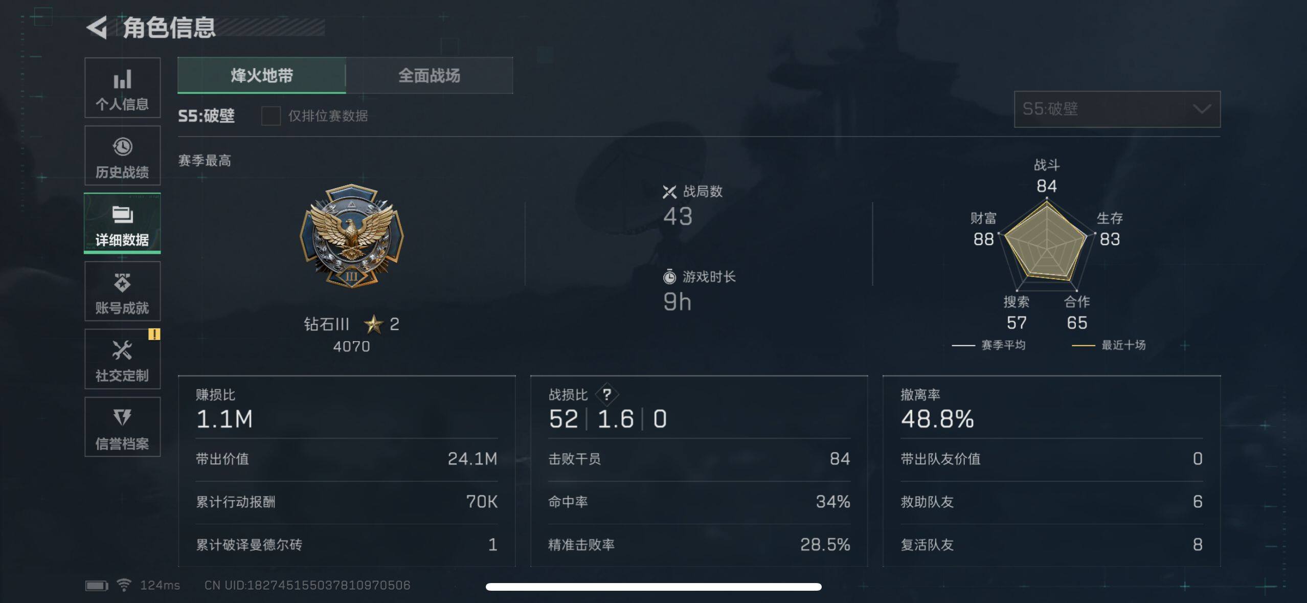 SJZEY39978三角洲行动账号详情图7 SJZEY39978三角洲行动账号详情图7