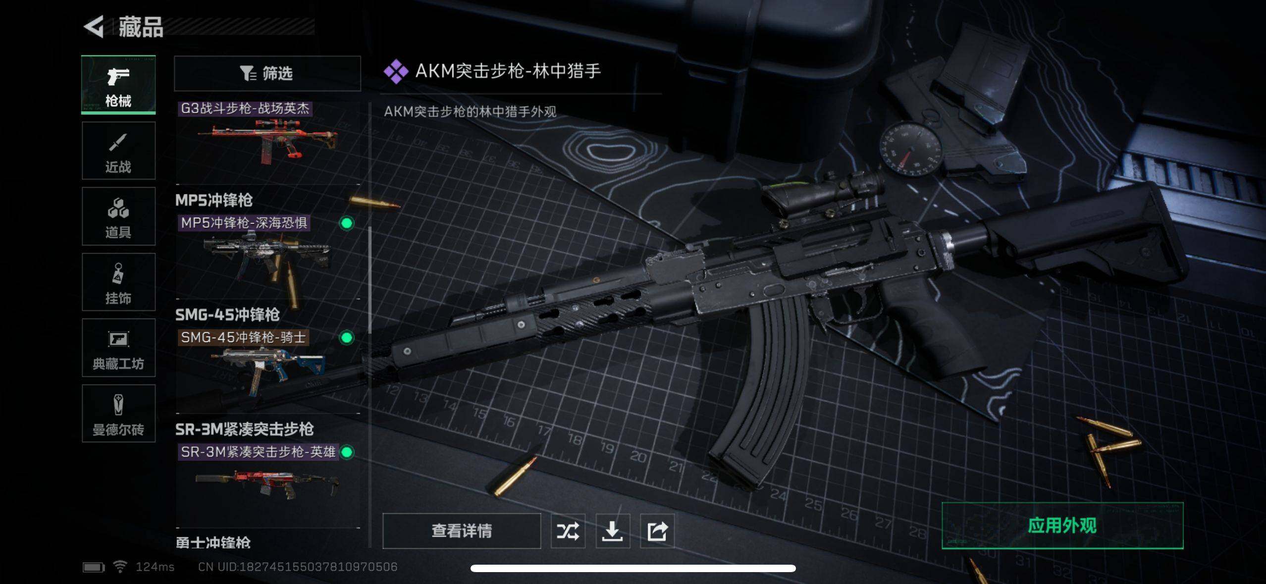 SJZEY39978三角洲行动账号详情图8 SJZEY39978三角洲行动账号详情图8