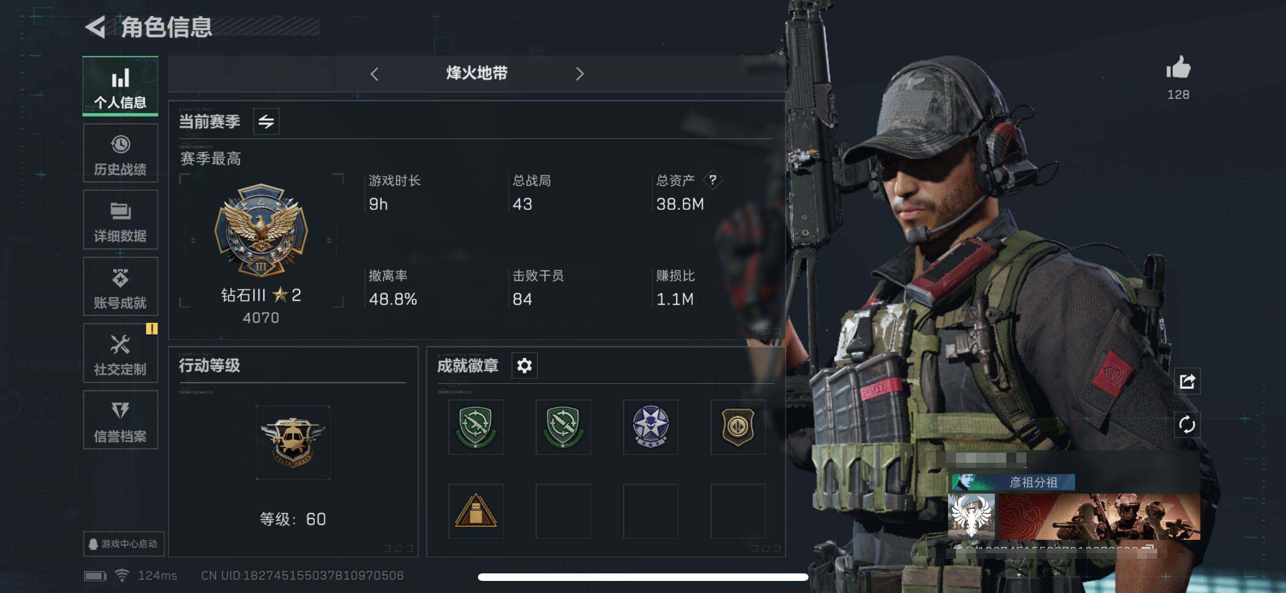 三角洲行动账号QQ【SJZX419】总资产(M)：38.6M/哈夫币(K)：10316K/哈夫币(K)：10316K/烽火地带等级：60_段位：钻石/近战-黑鹰/SR-25射手步枪-水墨云图/AKM突击步枪-林中猎手