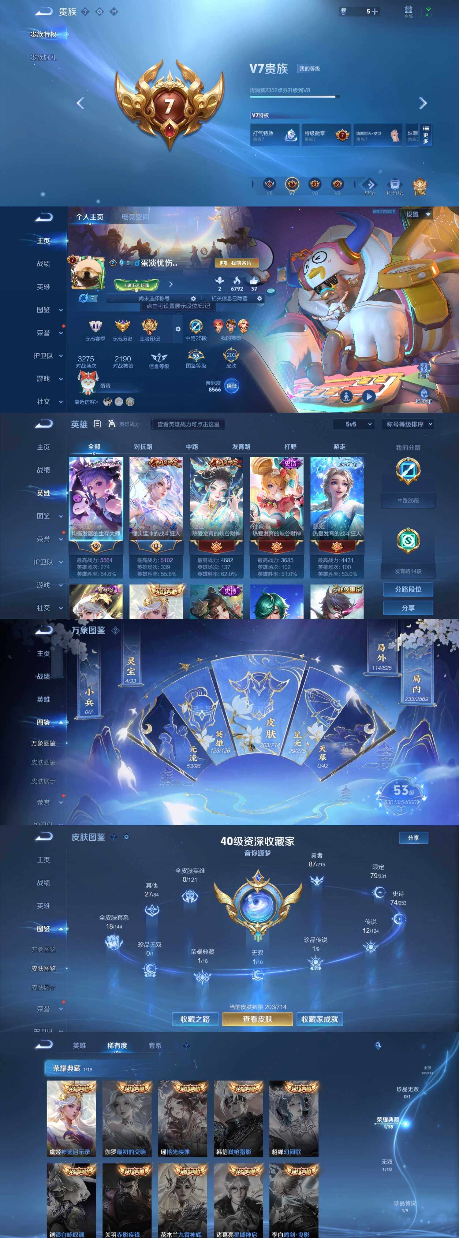 WZYXS3202927王者荣耀账号详情图2 WZYXS3202927王者荣耀账号详情图2