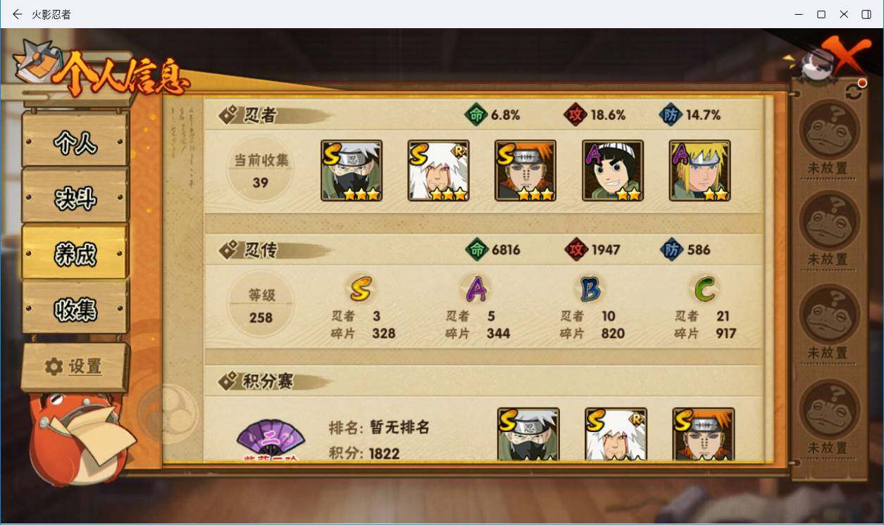 HYLXY314159火影忍者账号详情图6 HYLXY314159火影忍者账号详情图6