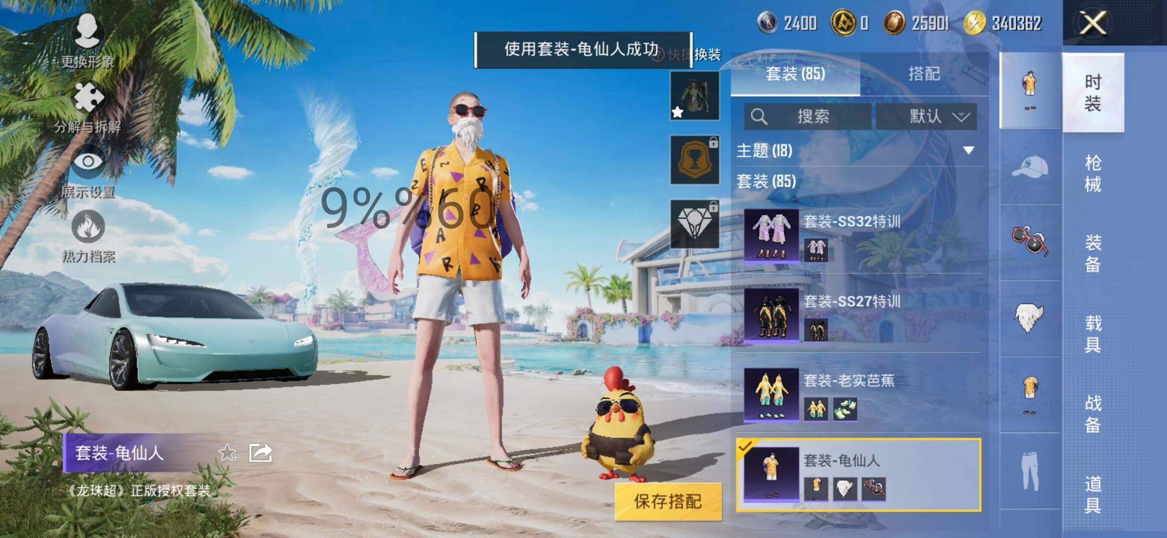 HPYXS3289814和平精英账号详情图6 HPYXS3289814和平精英账号详情图6