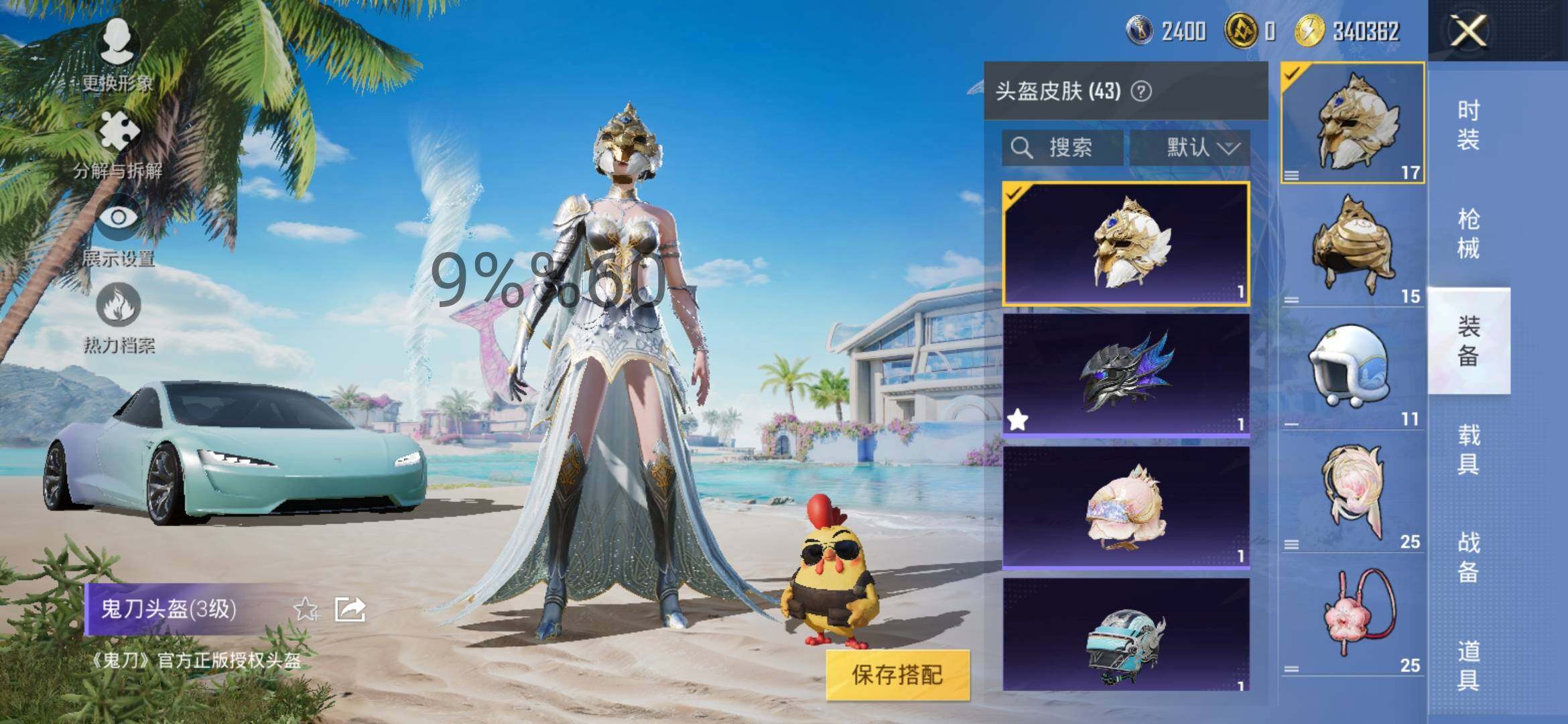 HPYXS3289814和平精英账号详情图7 HPYXS3289814和平精英账号详情图7