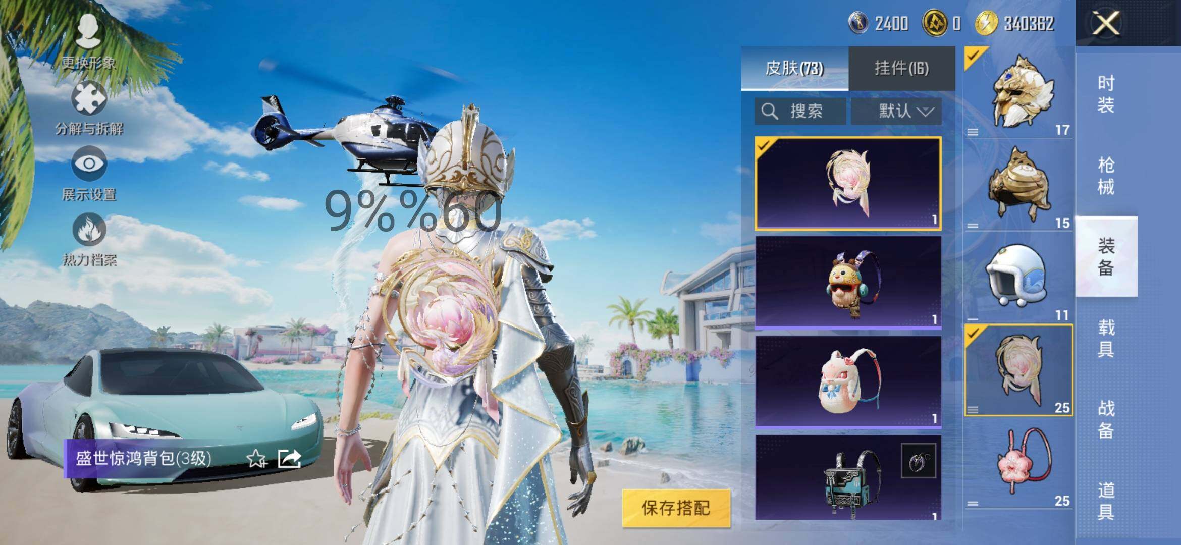 HPYXS3289814和平精英账号详情图8 HPYXS3289814和平精英账号详情图8