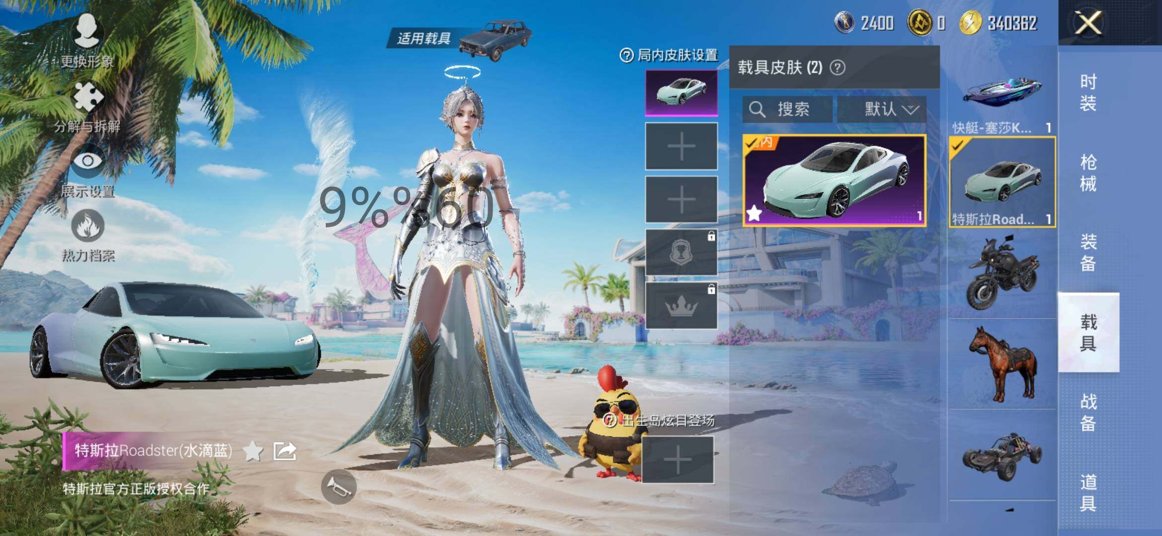 HPYXS3289814和平精英账号详情图10 HPYXS3289814和平精英账号详情图10