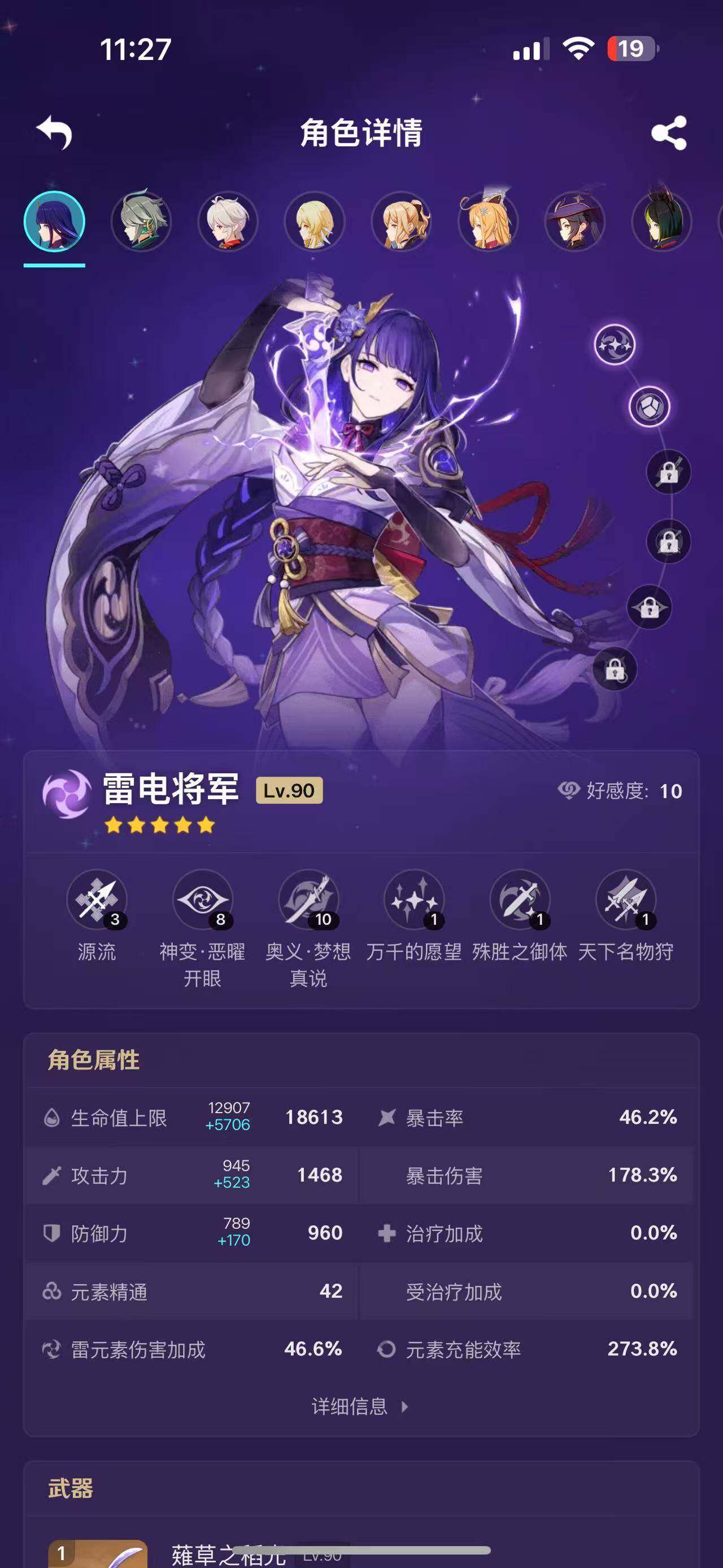 YSEY35761原神账号详情图5 YSEY35761原神账号详情图5