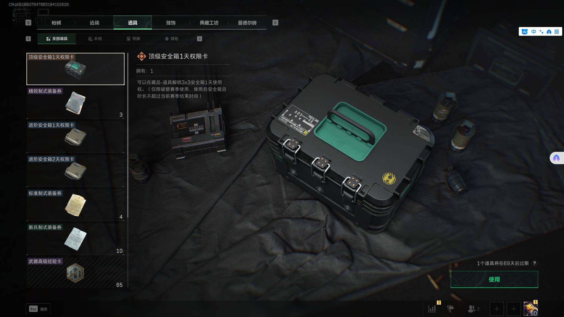 SJZEY39966三角洲行动账号详情图6 SJZEY39966三角洲行动账号详情图6