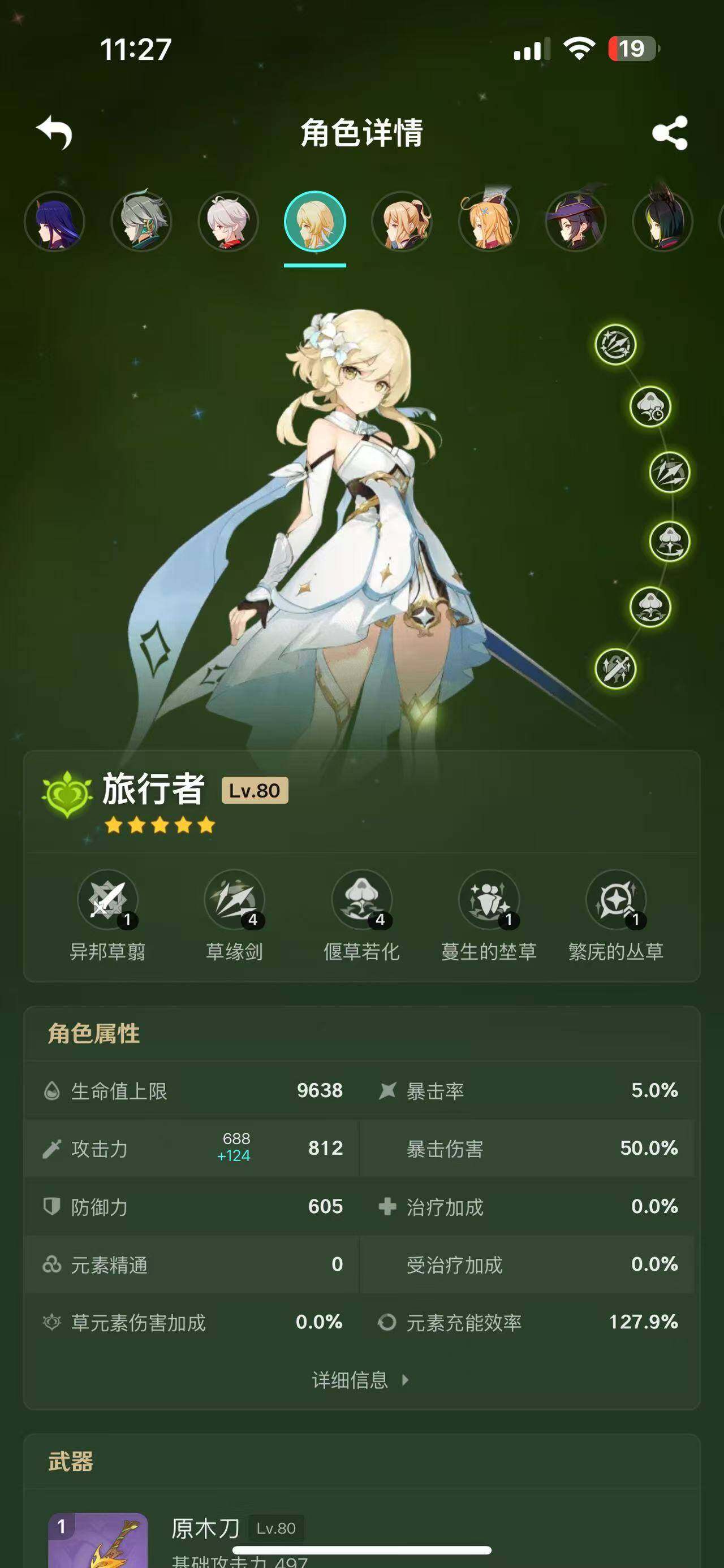 YSEY35761原神账号详情图8 YSEY35761原神账号详情图8