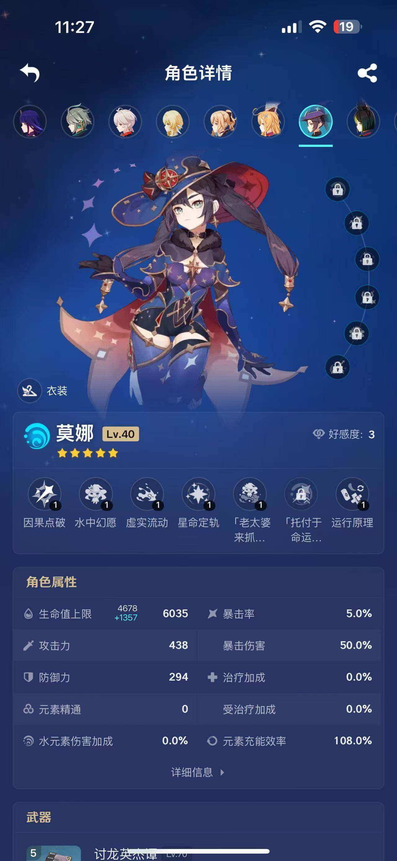 YSEY35761原神账号详情图11 YSEY35761原神账号详情图11