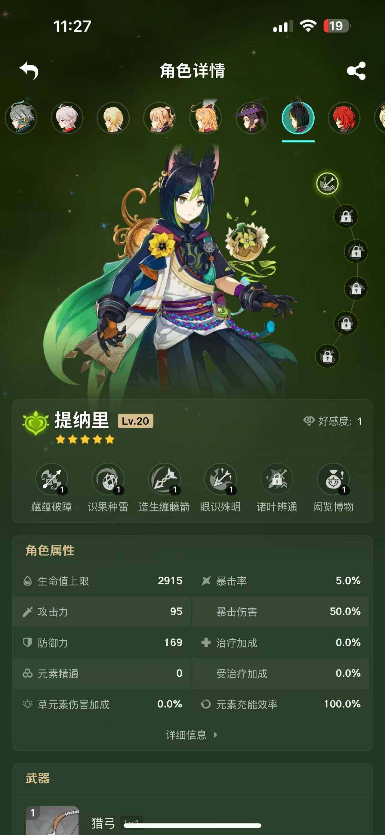 YSEY35761原神账号详情图12 YSEY35761原神账号详情图12