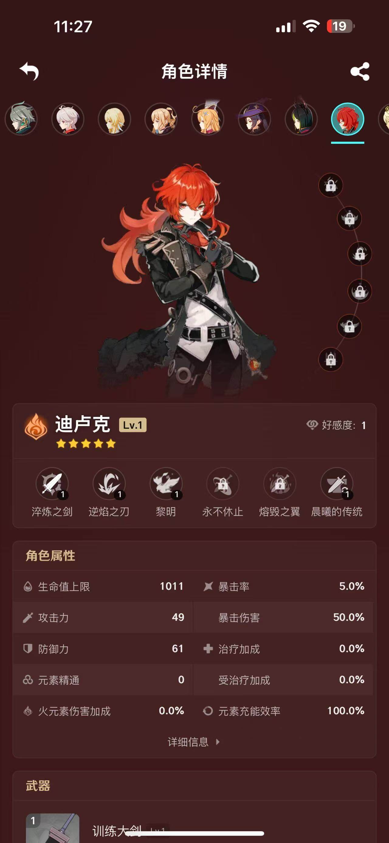 YSEY35761原神账号详情图13 YSEY35761原神账号详情图13