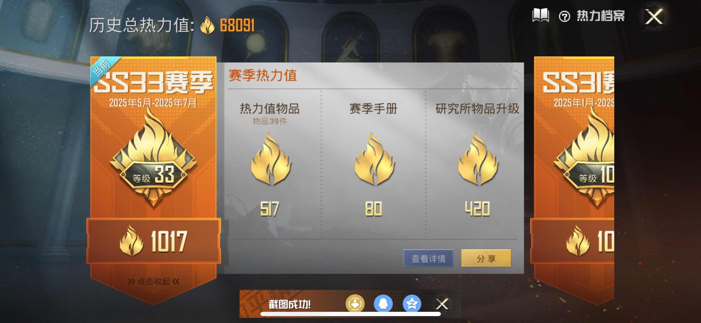 HPYXS3284753和平精英账号详情图3