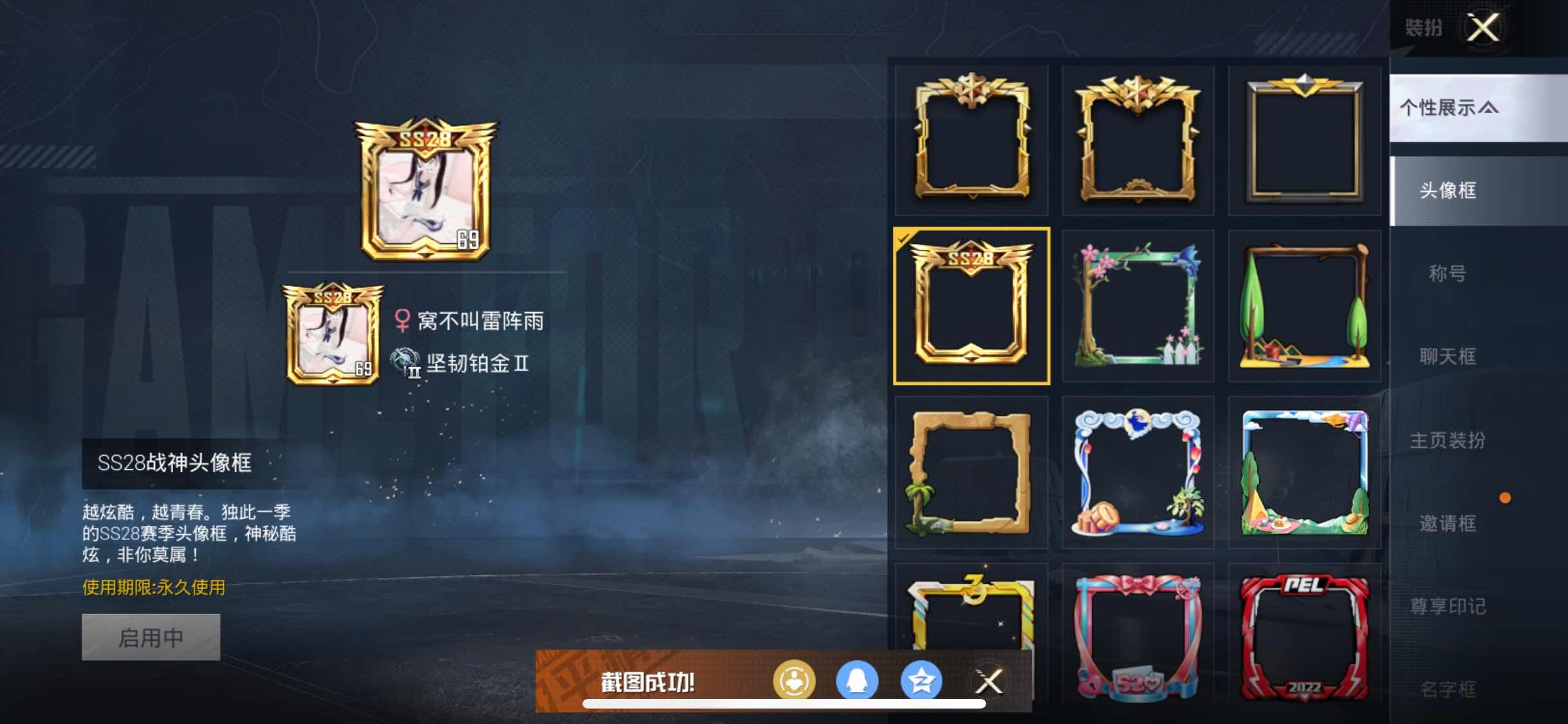HPYXS3284753和平精英账号详情图4