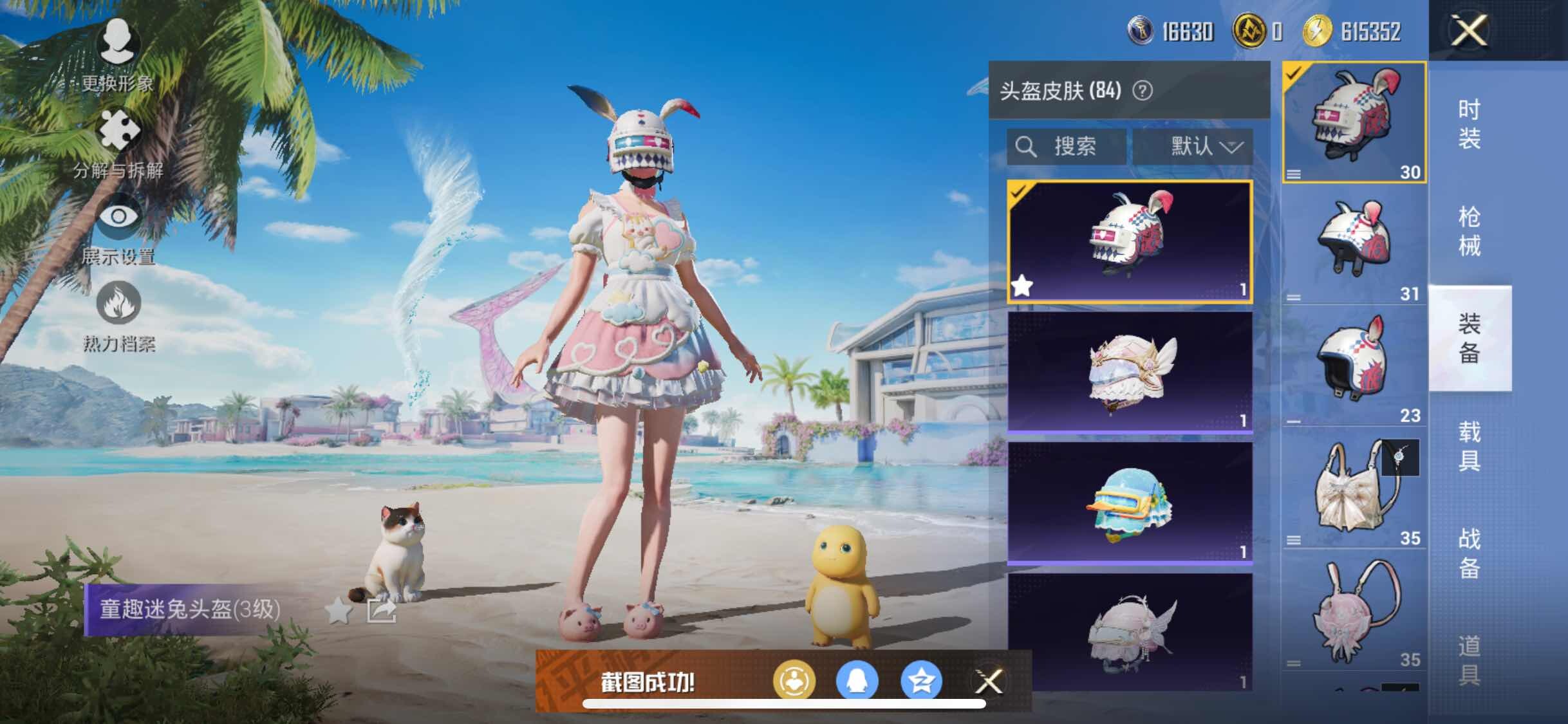 HPYXS3284753和平精英账号详情图20