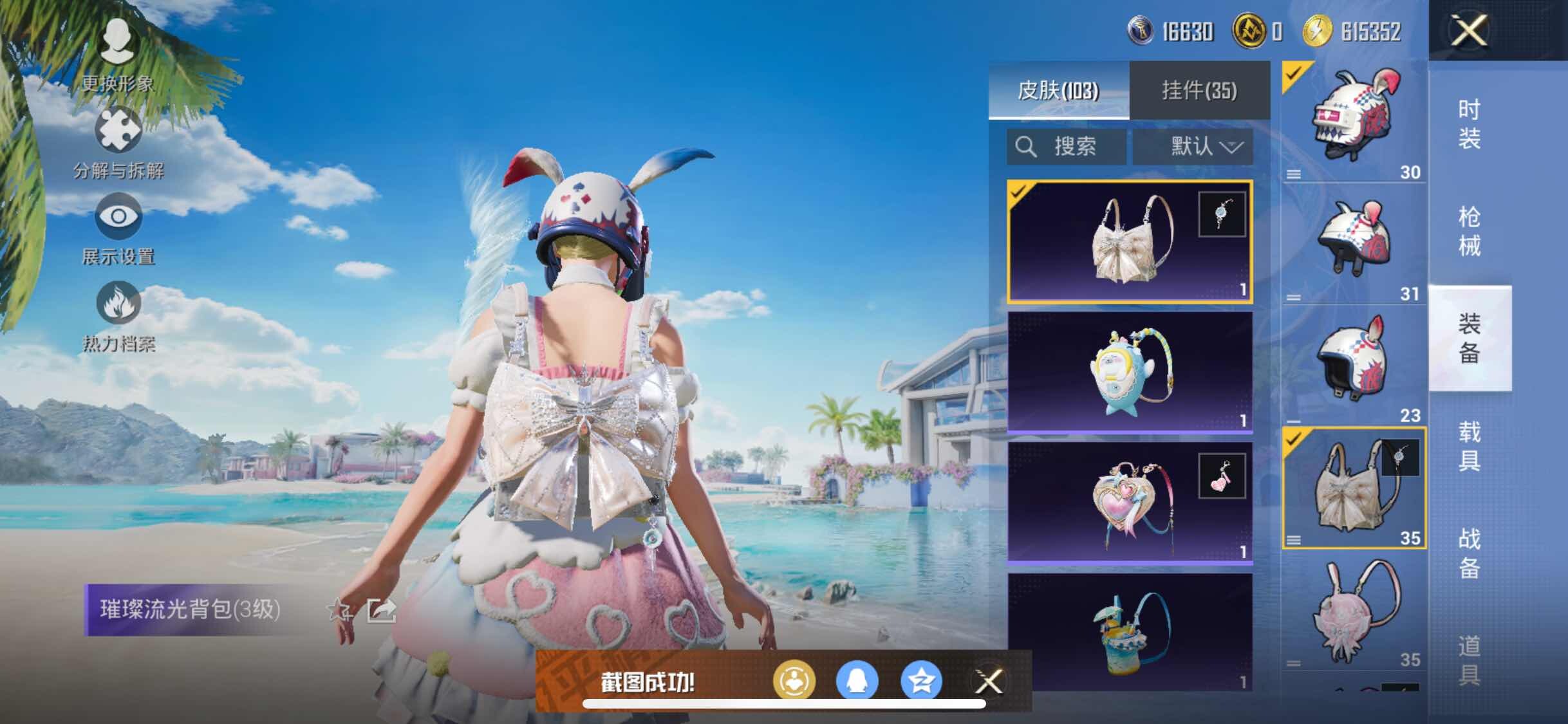 HPYXS3284753和平精英账号详情图21