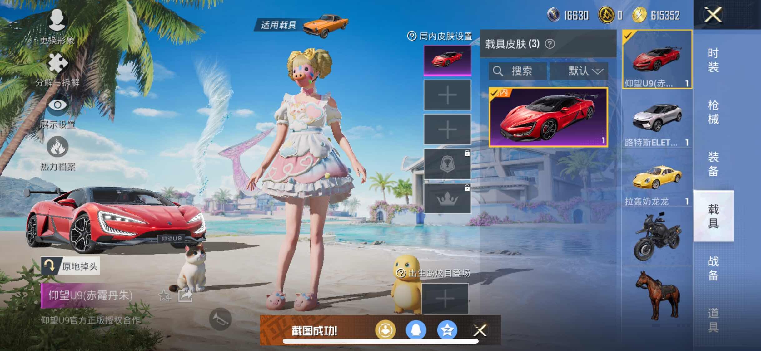 HPYXS3284753和平精英账号详情图22