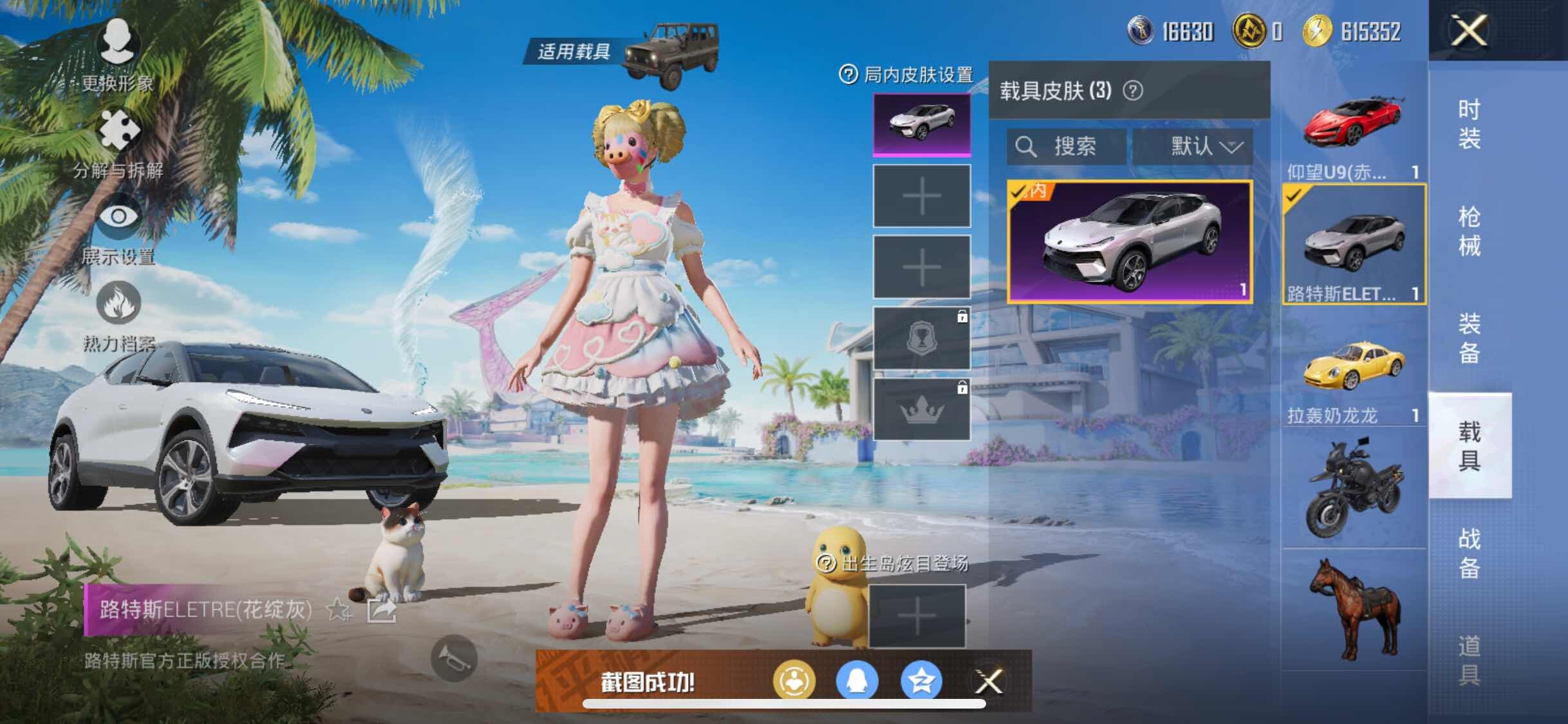 HPYXS3284753和平精英账号详情图23