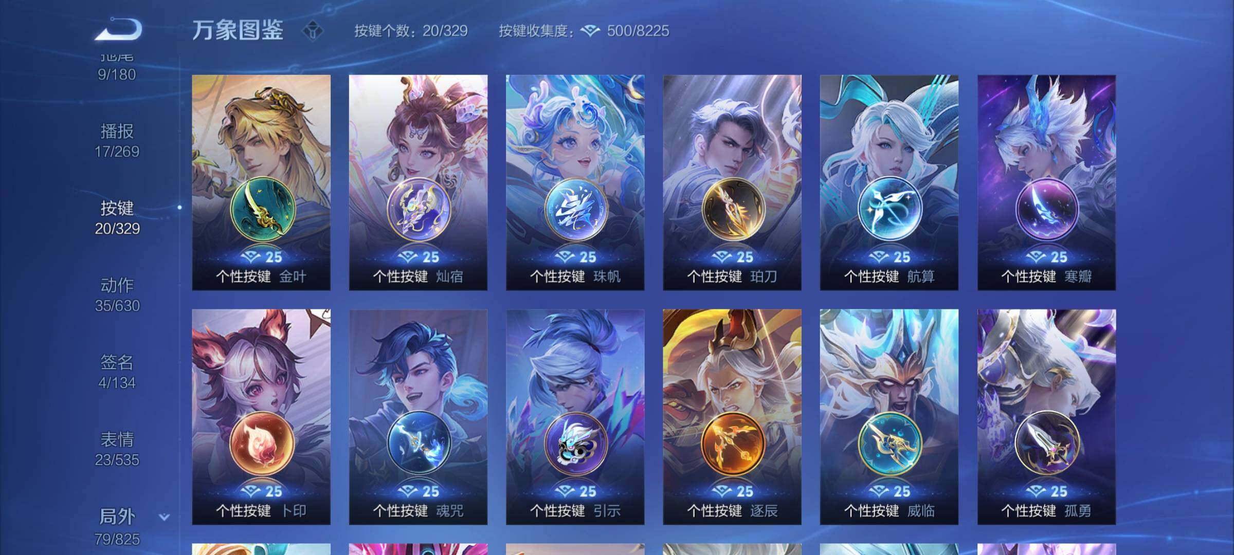 WZYXS3202582王者荣耀账号详情图19 WZYXS3202582王者荣耀账号详情图19