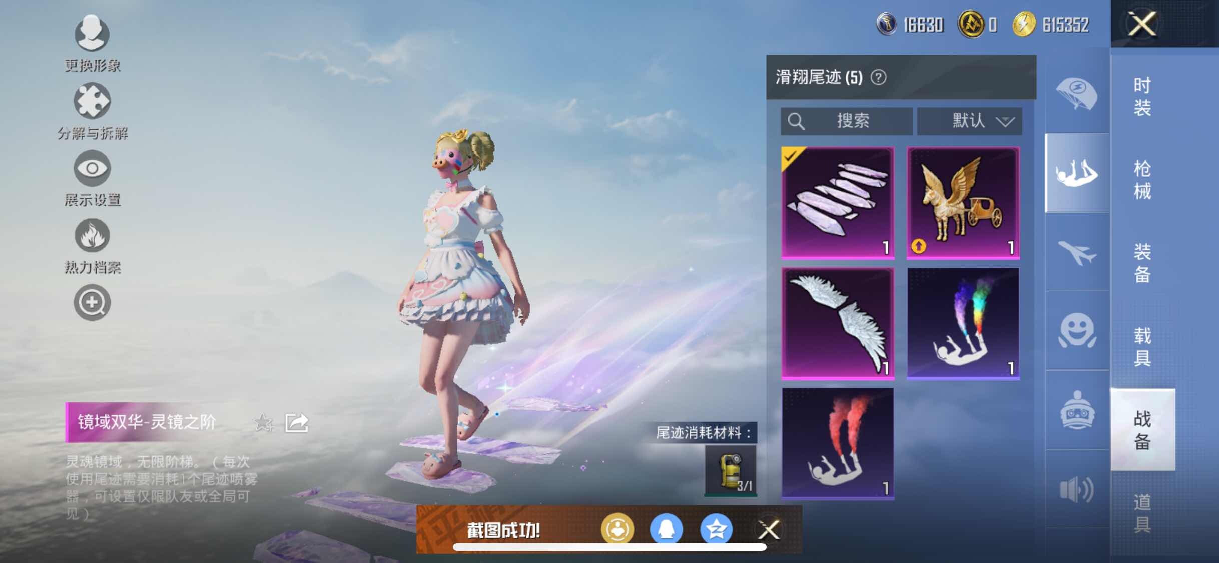 HPYXS3284753和平精英账号详情图25