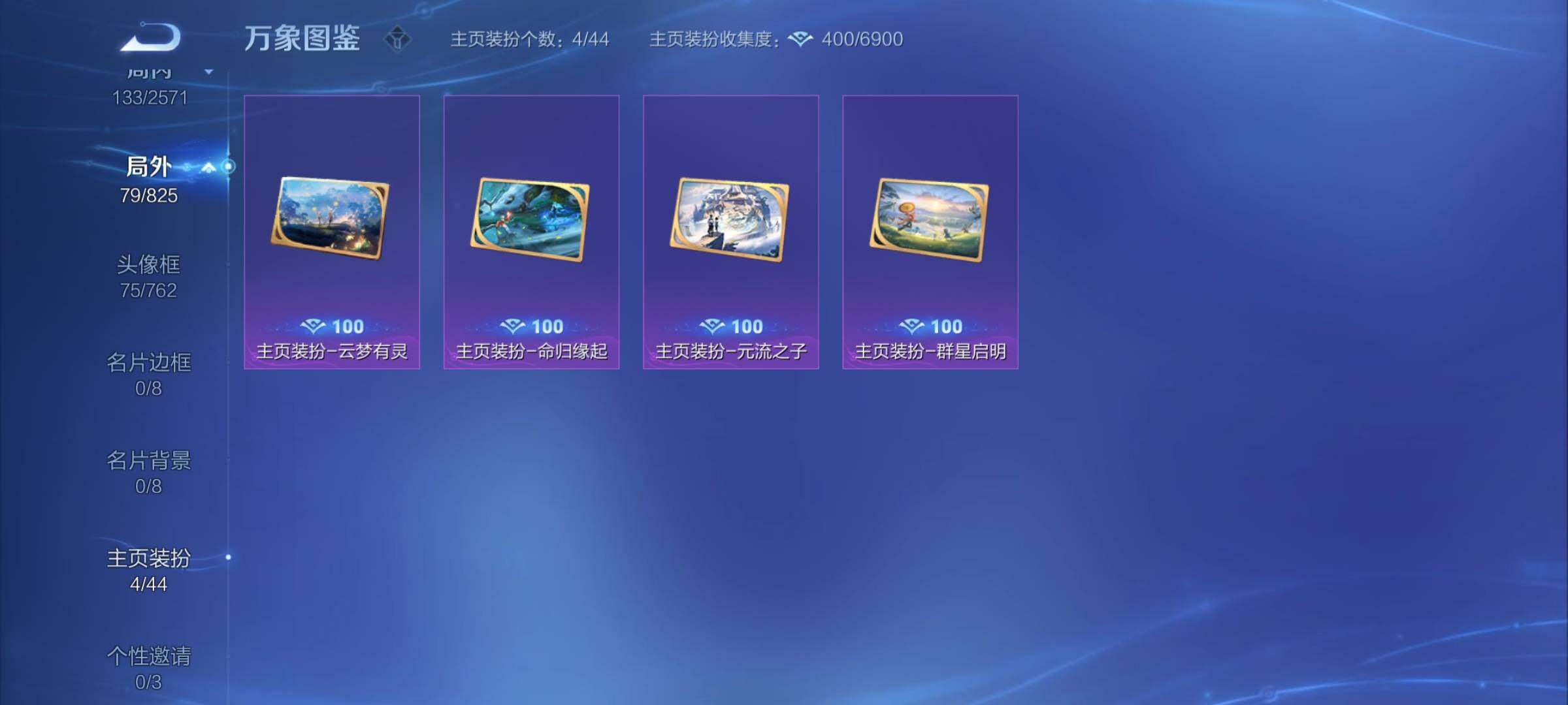 WZYXS3202582王者荣耀账号详情图21 WZYXS3202582王者荣耀账号详情图21