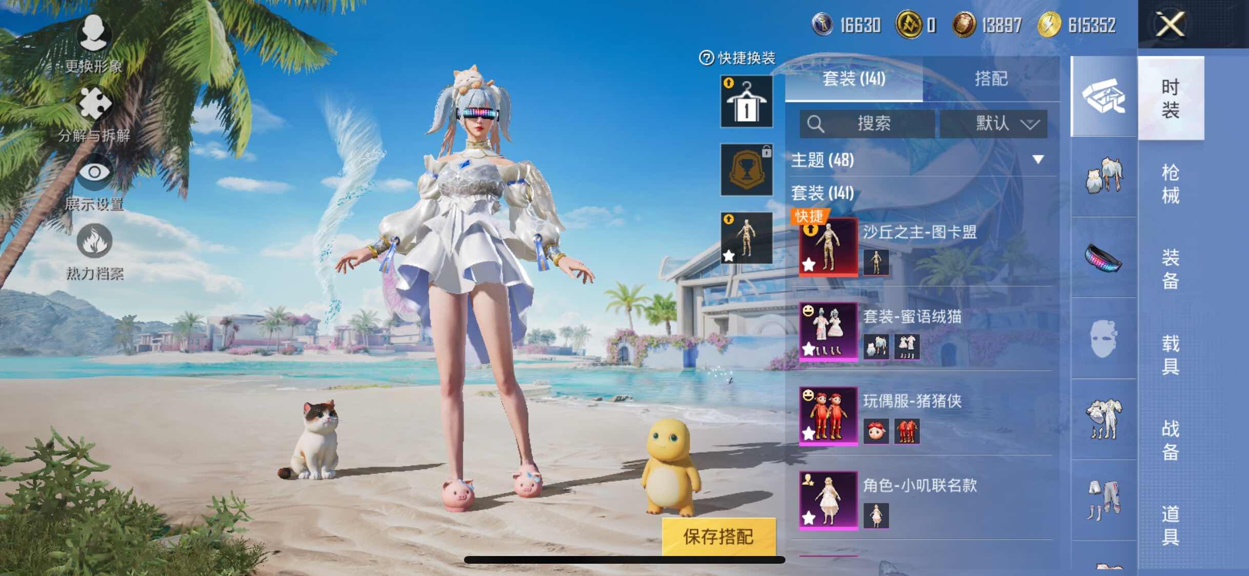 HPYXS3284753和平精英账号详情图6