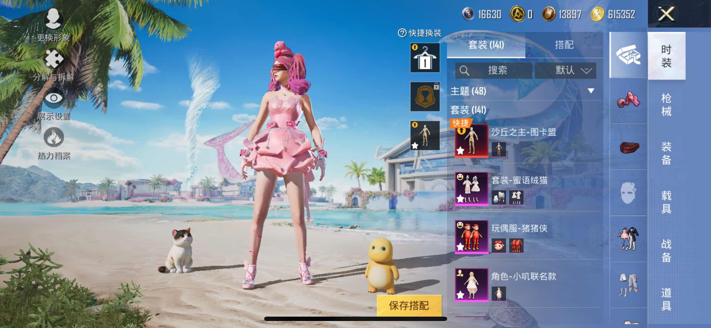 HPYXS3284753和平精英账号详情图7
