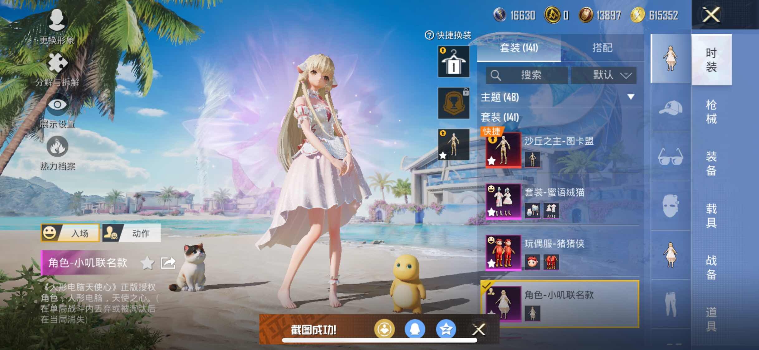 HPYXS3284753和平精英账号详情图11