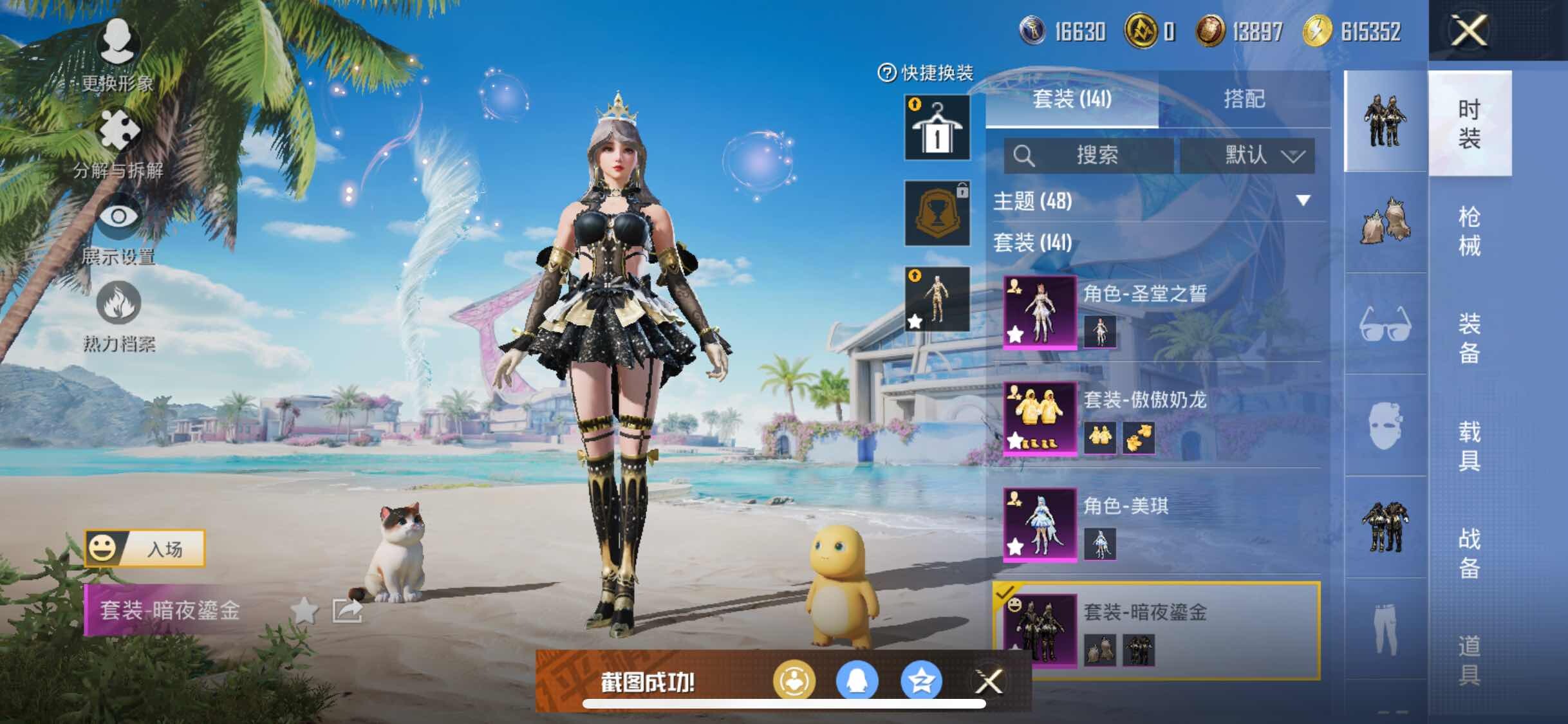 HPYXS3284753和平精英账号详情图13