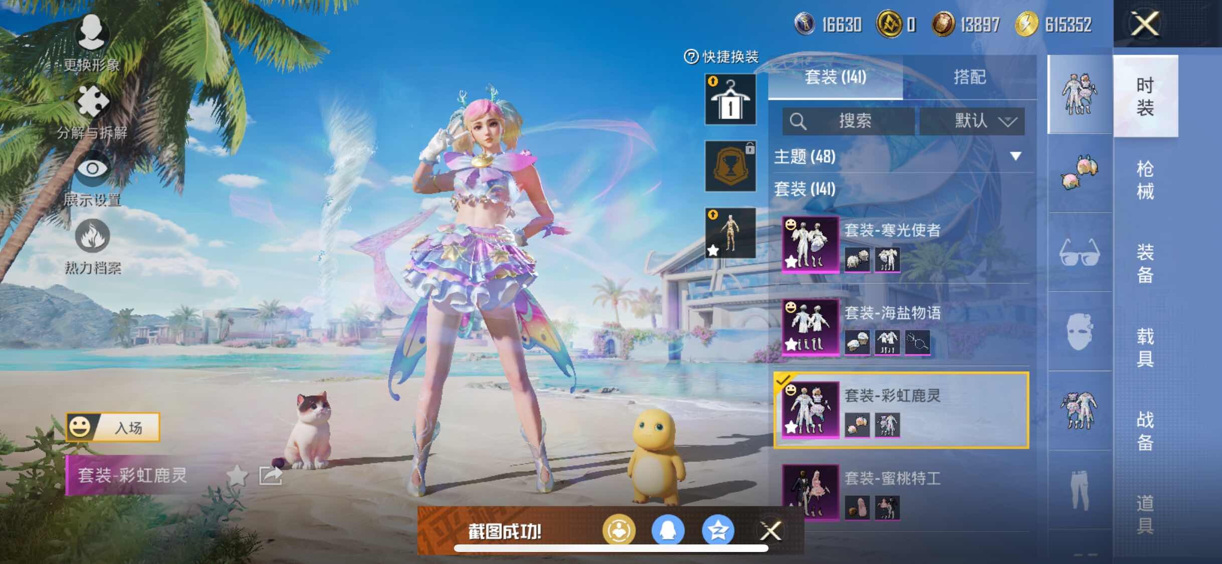 HPYXS3284753和平精英账号详情图14