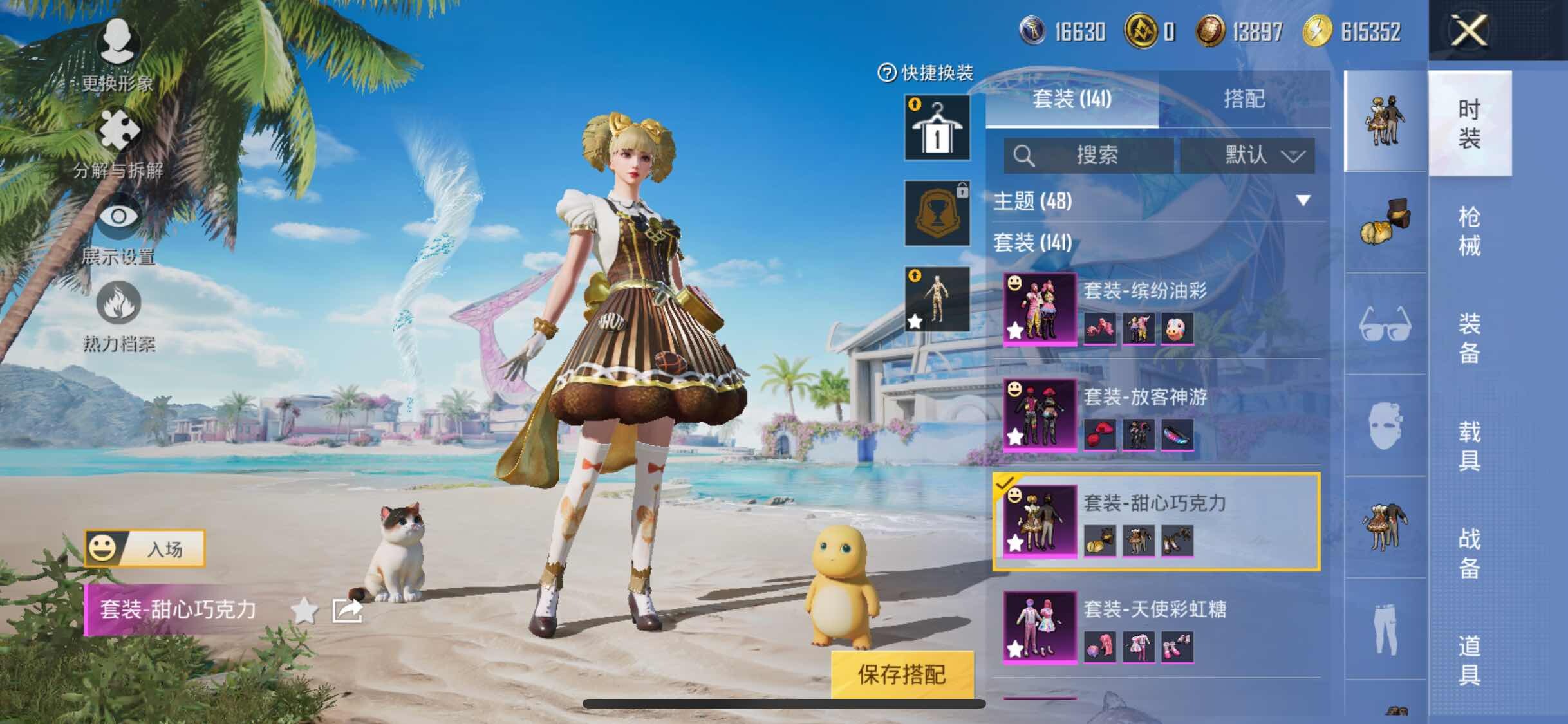 HPYXS3284753和平精英账号详情图17