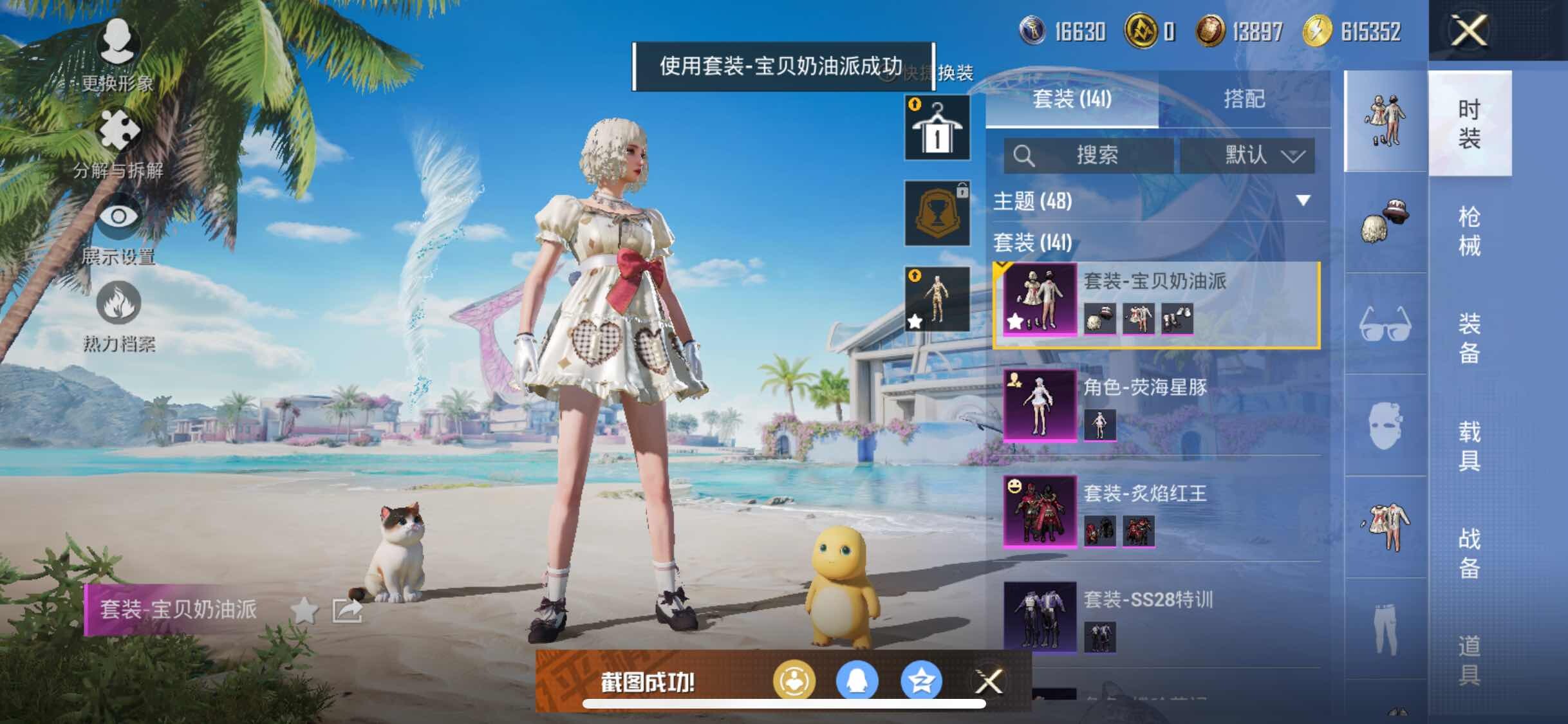 HPYXS3284753和平精英账号详情图18