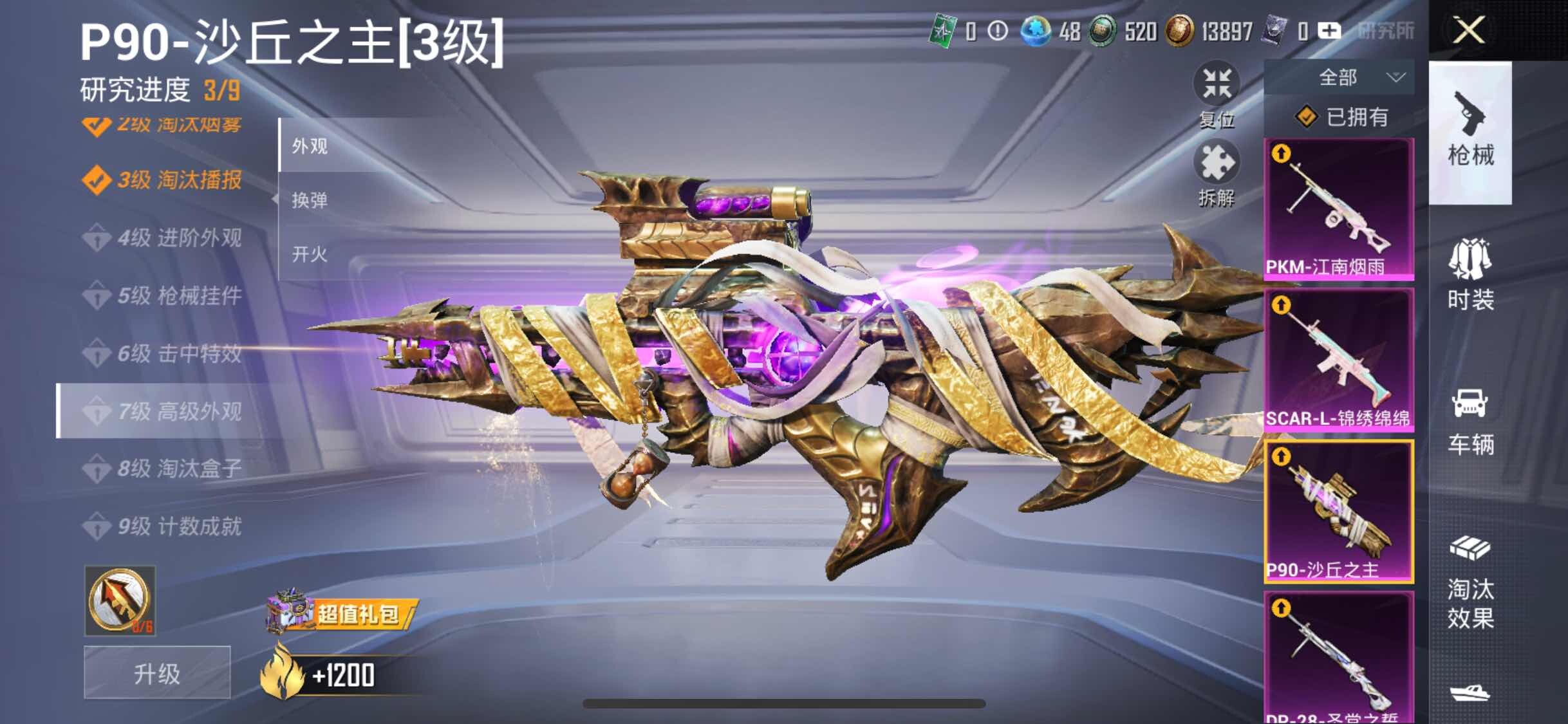 HPYXS3284753和平精英账号详情图29