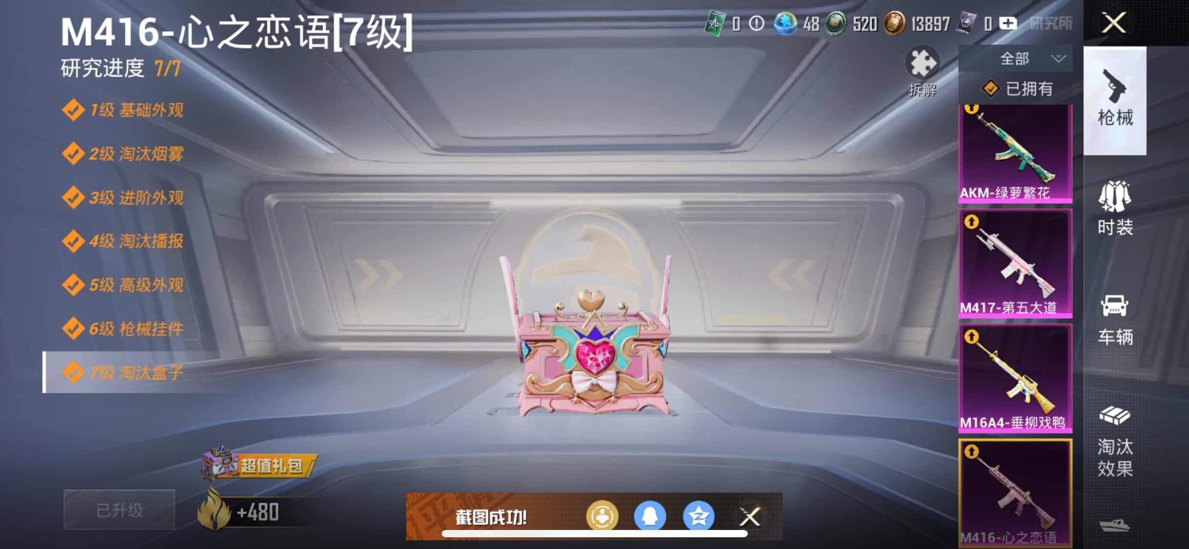 HPYXS3284753和平精英账号详情图27
