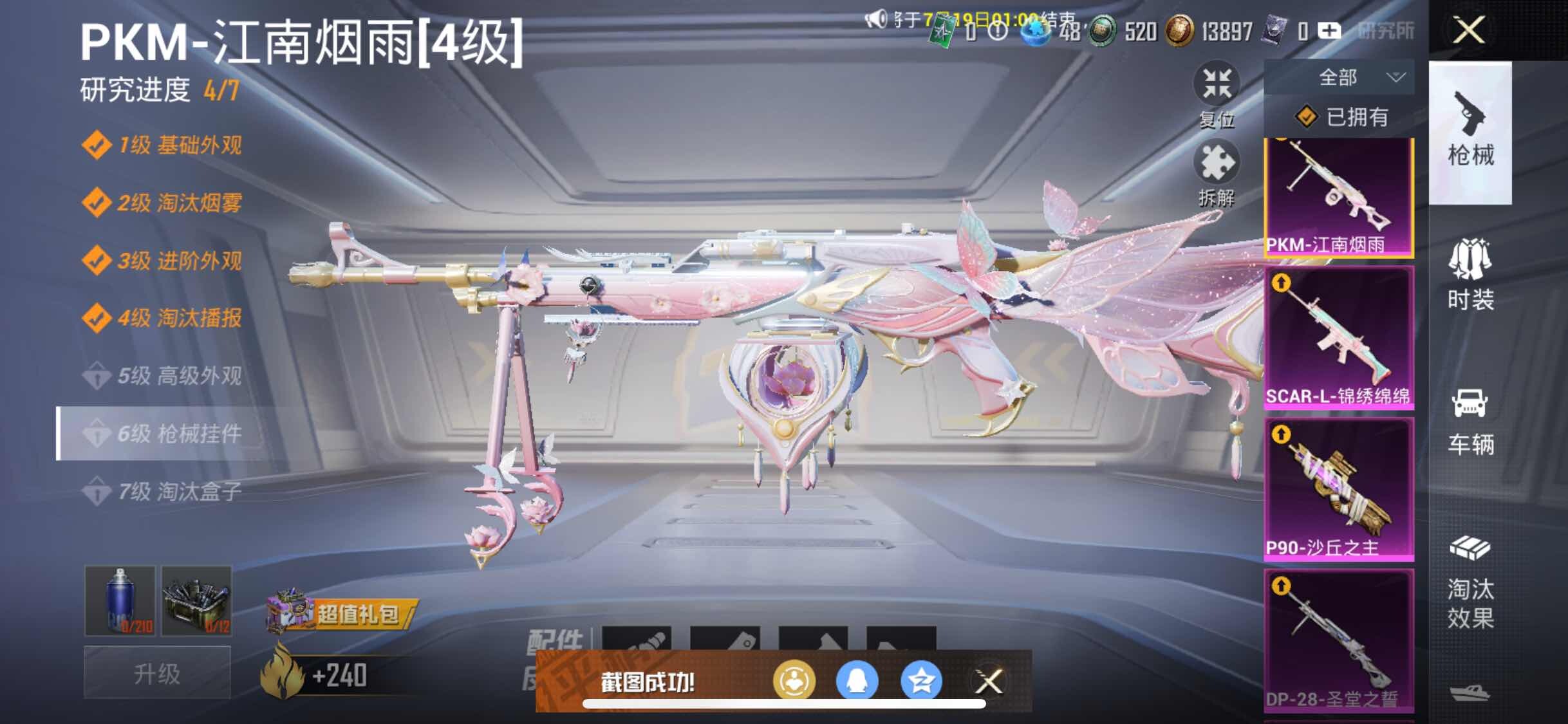 HPYXS3284753和平精英账号详情图28