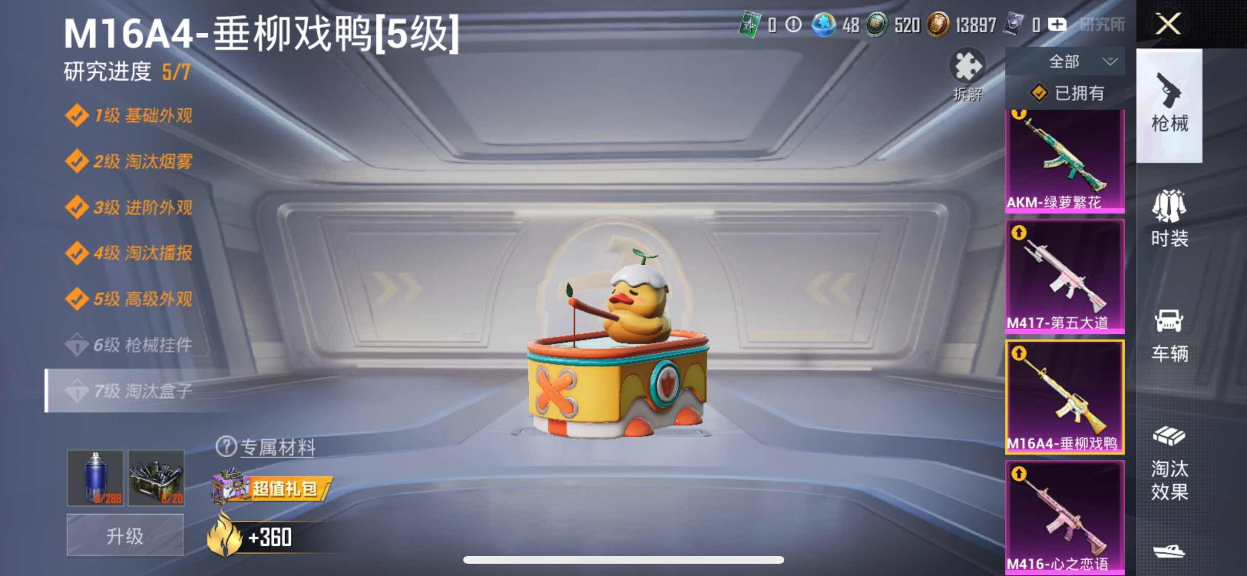 HPYXS3284753和平精英账号详情图26