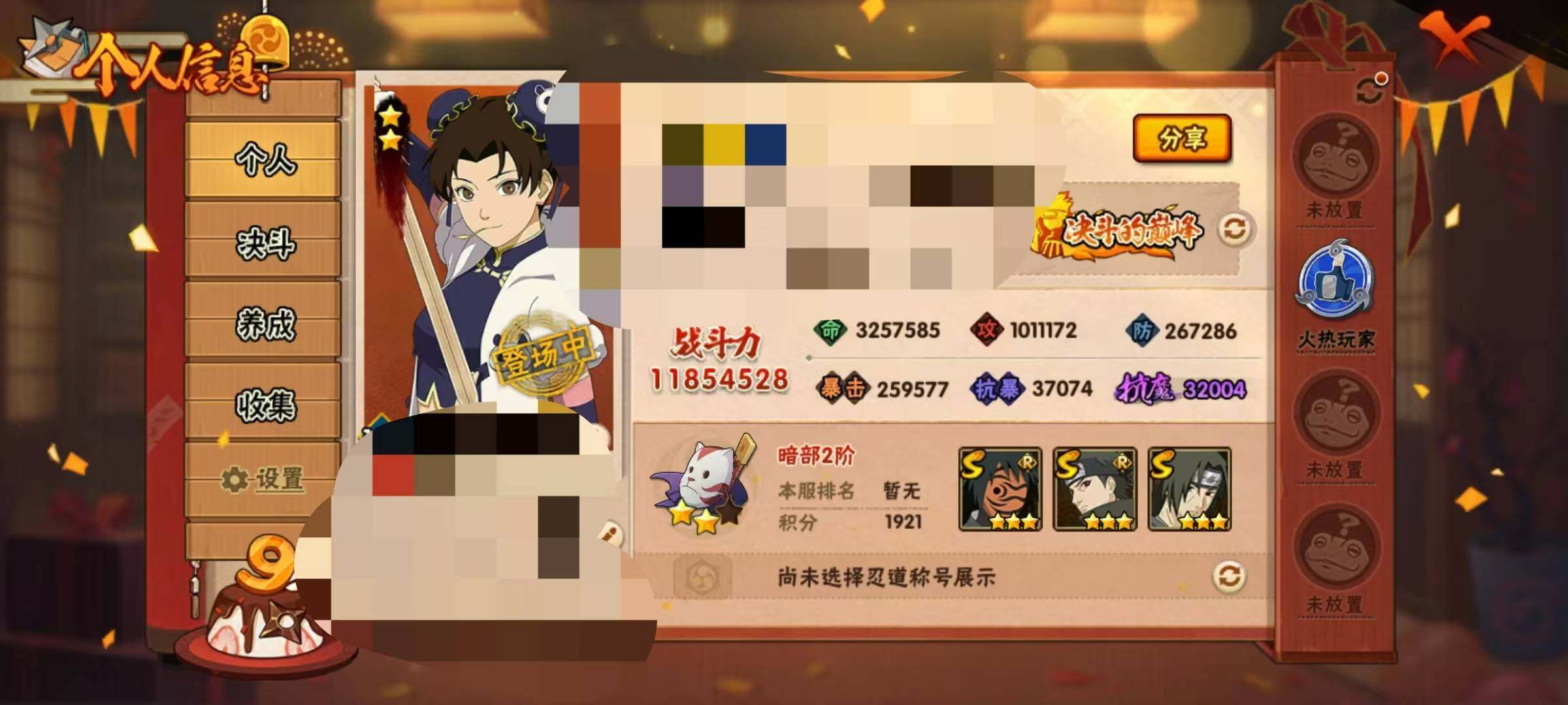 HYEY314161火影忍者账号详情图5